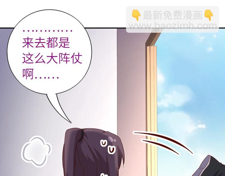 神廚狂後 - 第159話 大賽評委(1/2) - 6