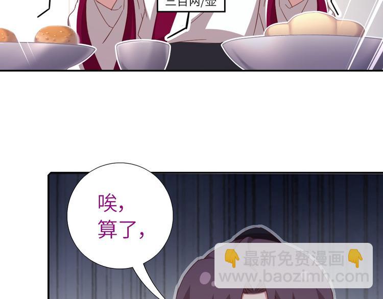 神廚狂後 - 第159話 大賽評委(1/2) - 1