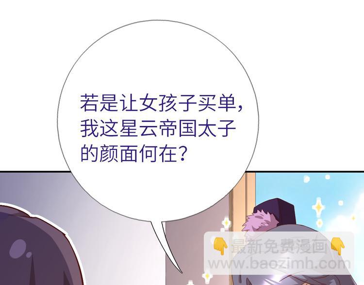 神廚狂後 - 第159話 大賽評委(1/2) - 5