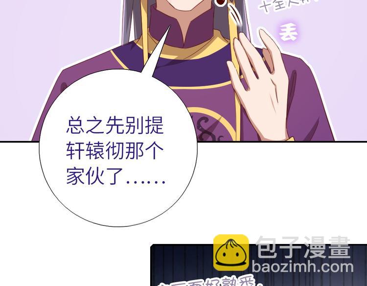 神廚狂後 - 第159話 大賽評委(1/2) - 5