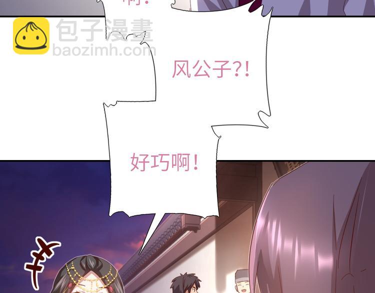 神廚狂後 - 第159話 大賽評委(2/2) - 1