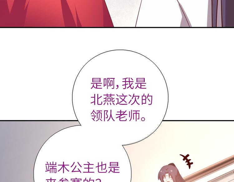 神廚狂後 - 第159話 大賽評委(2/2) - 3