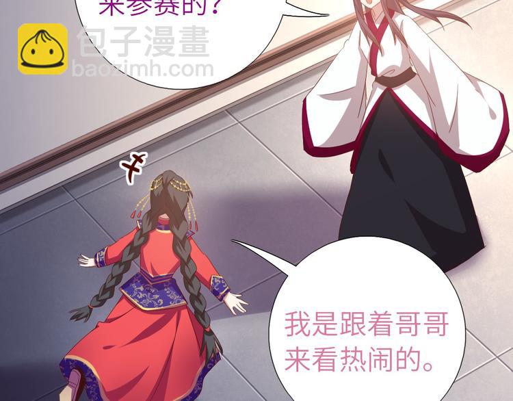 神廚狂後 - 第159話 大賽評委(2/2) - 4