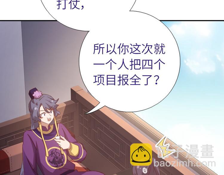 神廚狂後 - 第159話 大賽評委(1/2) - 7