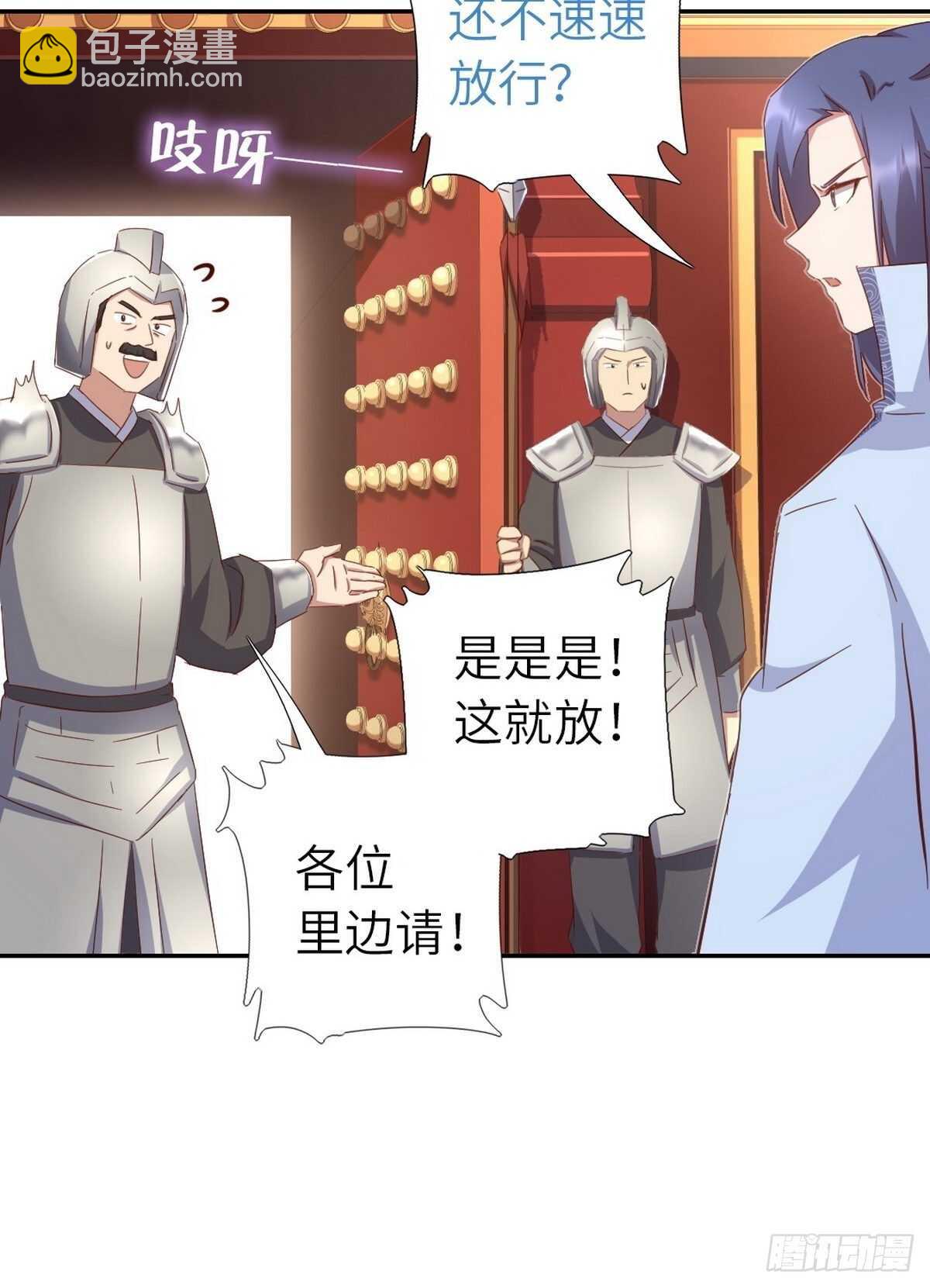 神廚狂後 - 第163話 夜兒 - 3