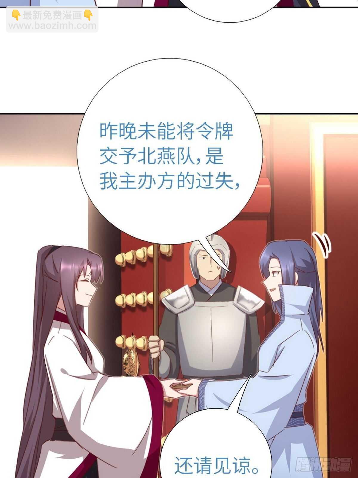 神廚狂後 - 第163話 夜兒 - 5