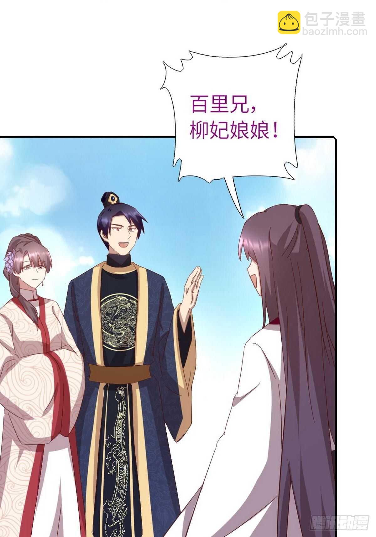 神廚狂後 - 第163話 夜兒 - 5