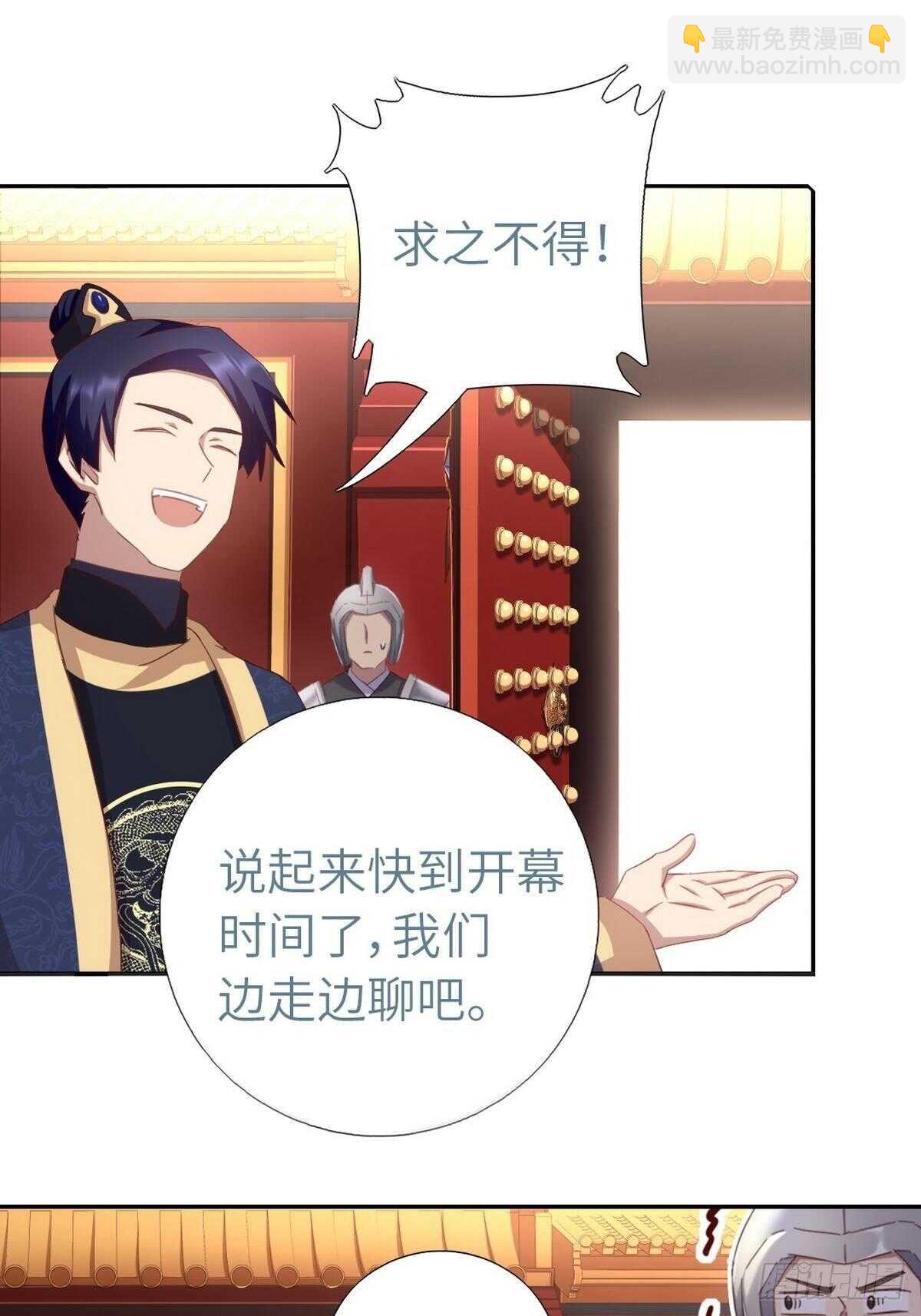 神廚狂後 - 第163話 夜兒 - 1