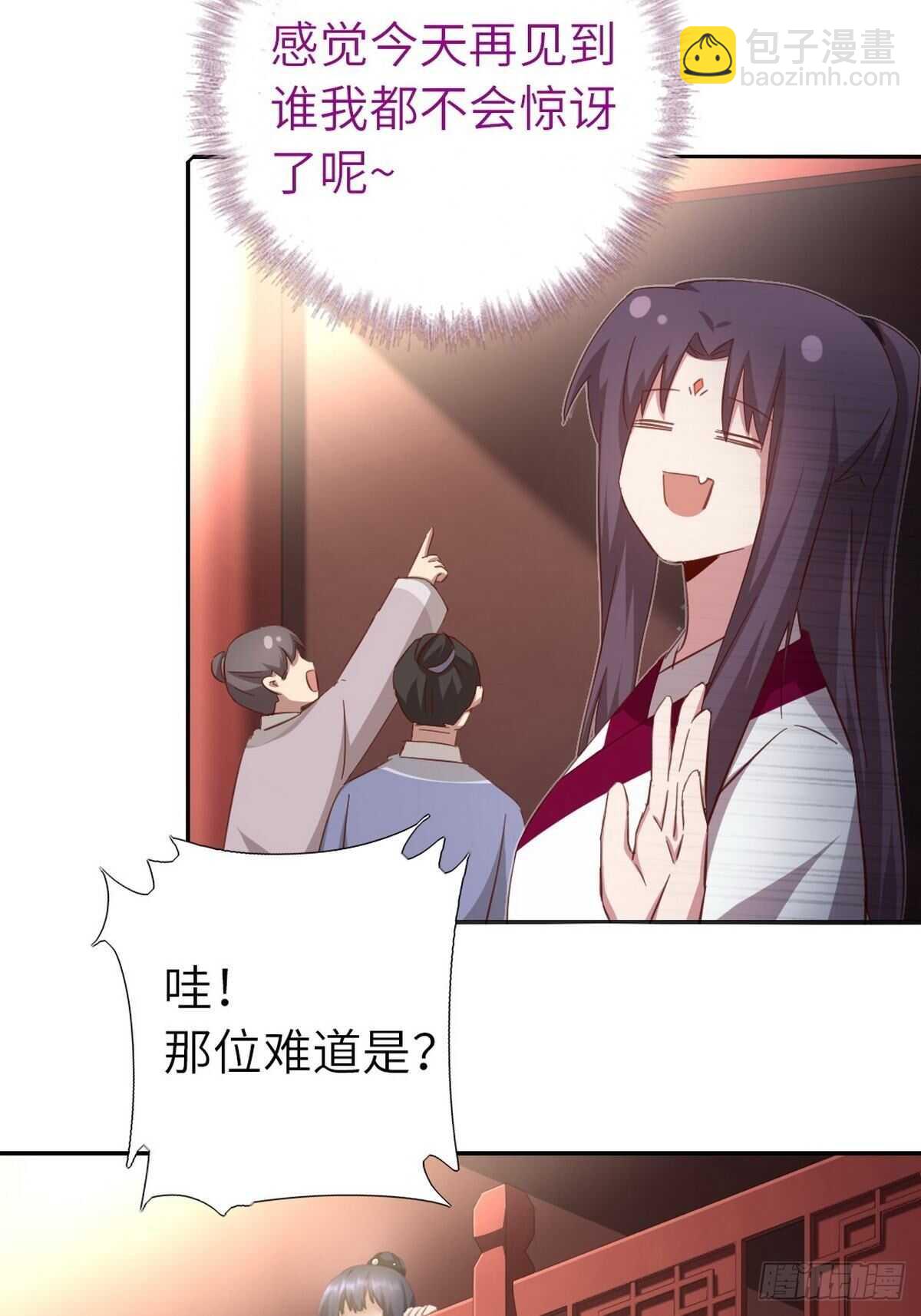 神廚狂後 - 第163話 夜兒 - 5