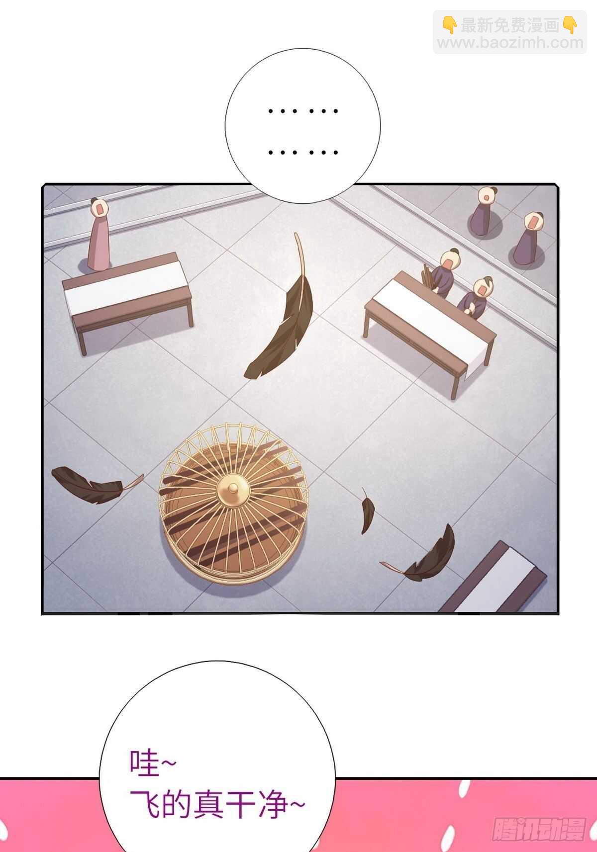 神廚狂後 - 第165話 “鳥薄荷” - 1