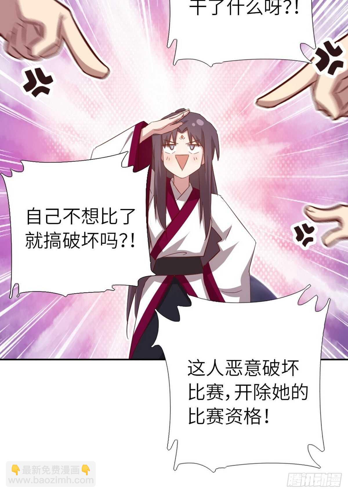 神廚狂後 - 第165話 “鳥薄荷” - 3