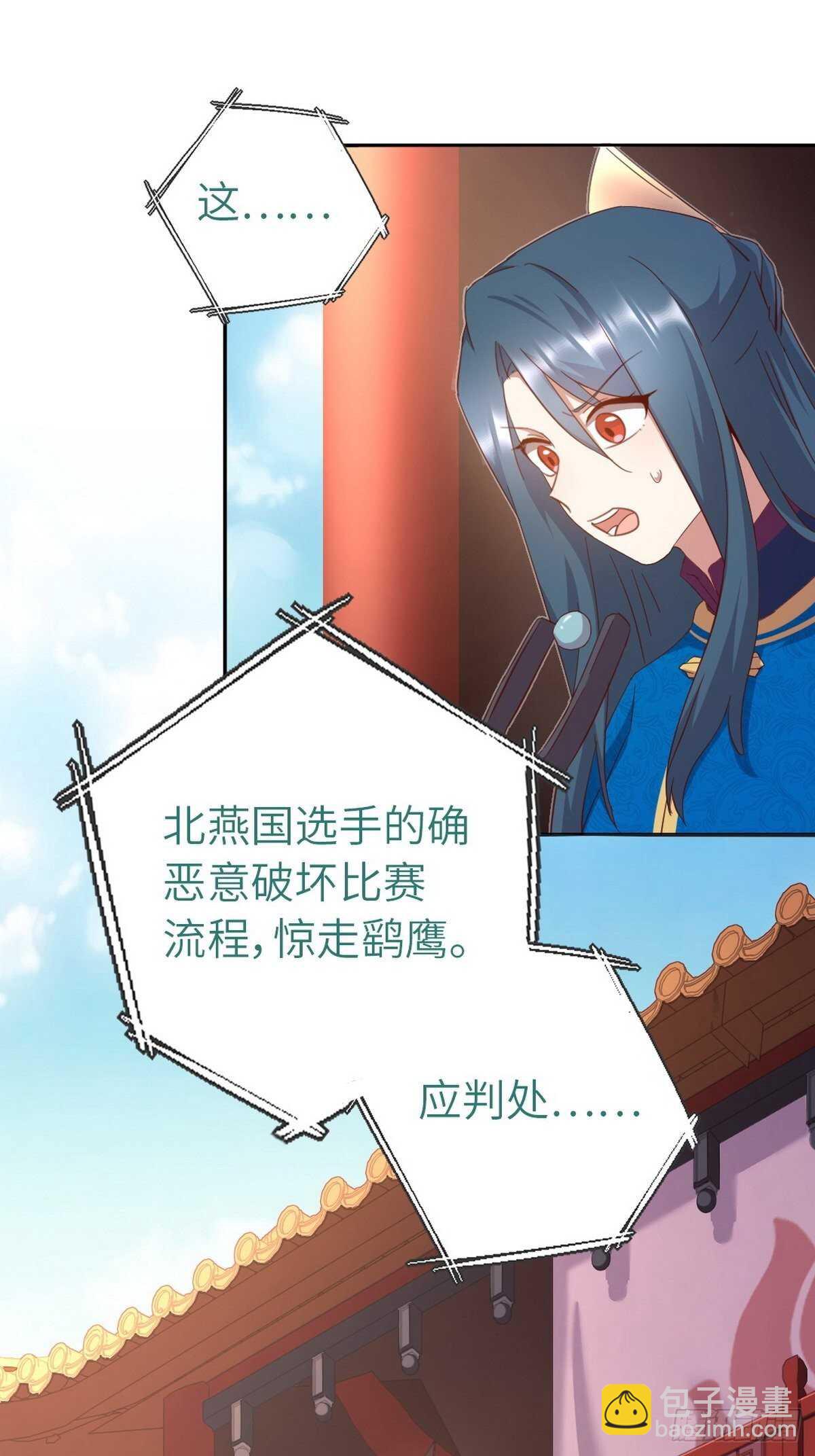 神廚狂後 - 第165話 “鳥薄荷” - 4