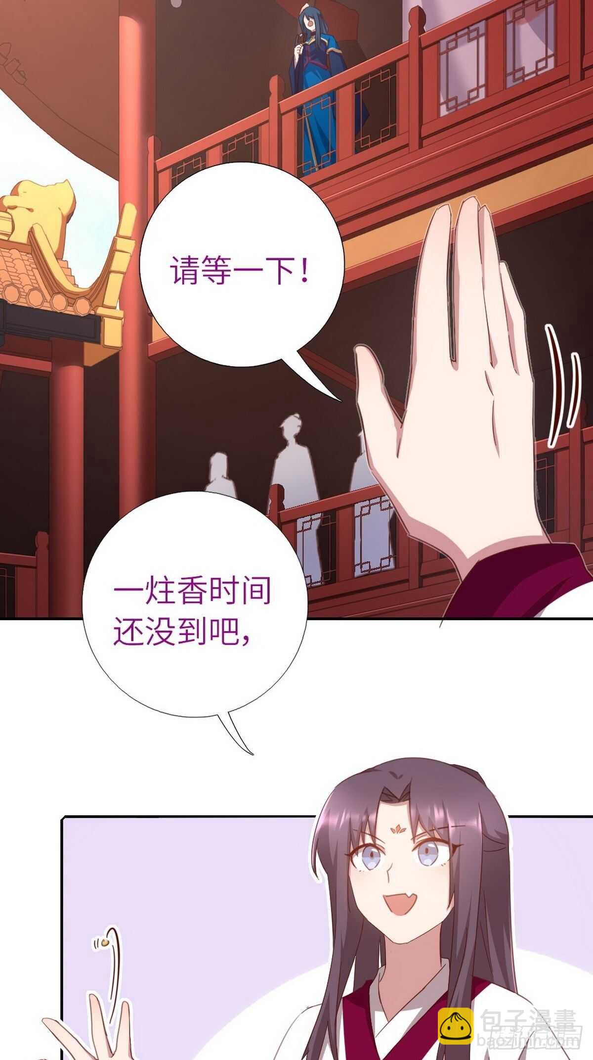 神廚狂後 - 第165話 “鳥薄荷” - 5