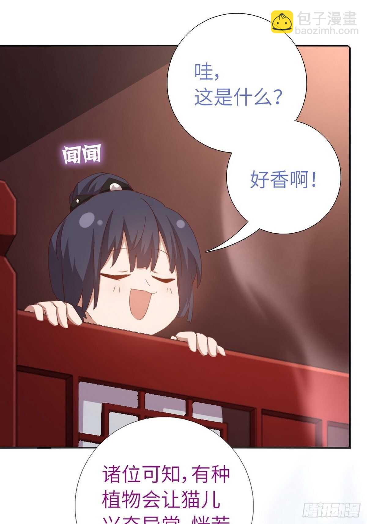 神廚狂後 - 第165話 “鳥薄荷” - 6