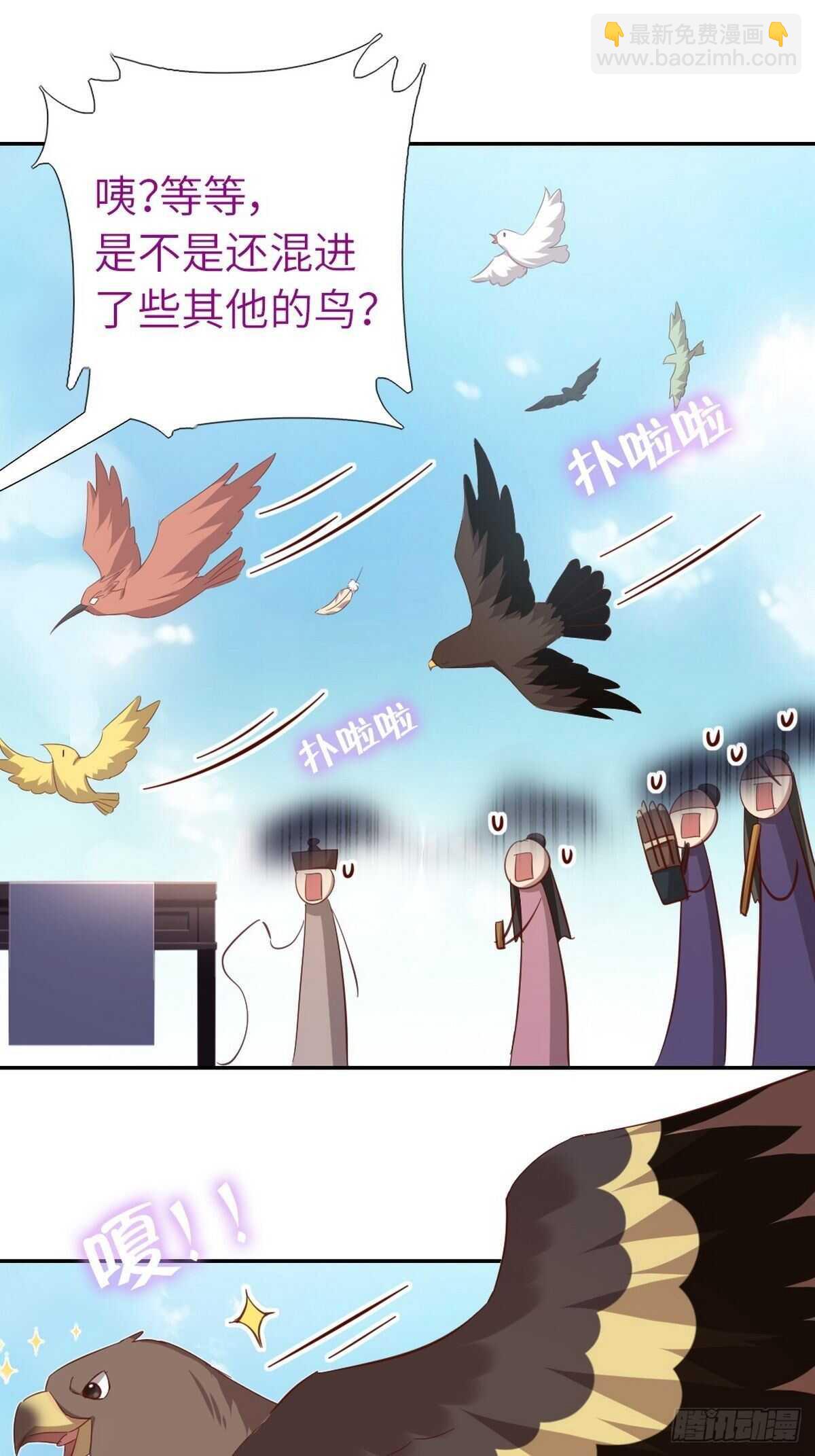 神廚狂後 - 第165話 “鳥薄荷” - 4