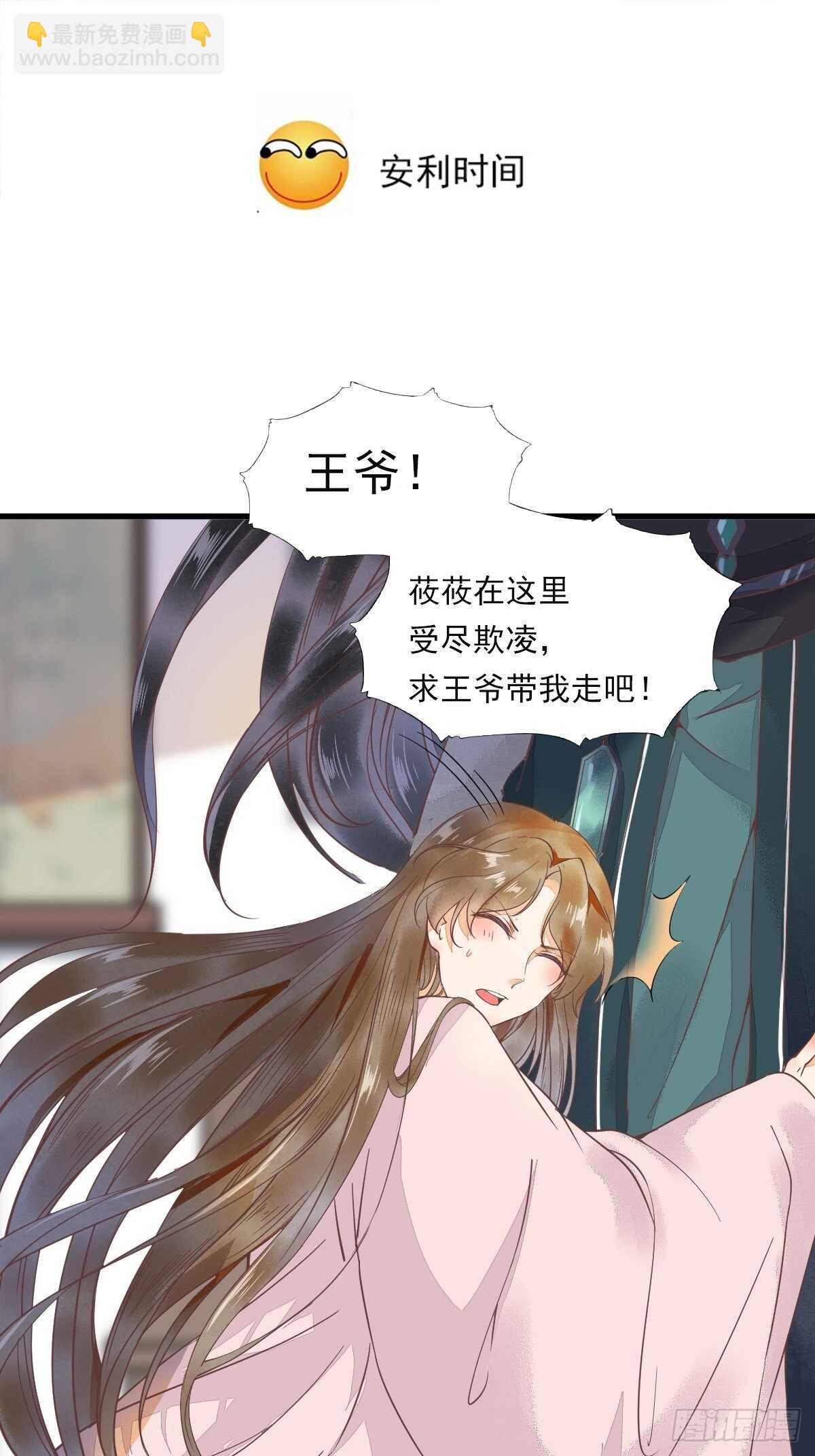神廚狂後 - 第165話 “鳥薄荷” - 1
