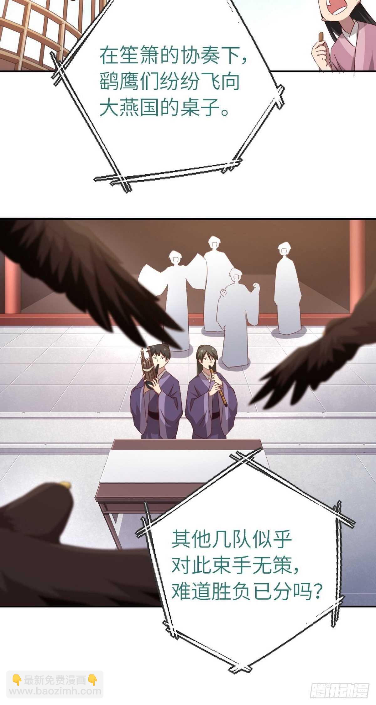 神廚狂後 - 第165話 “鳥薄荷” - 5