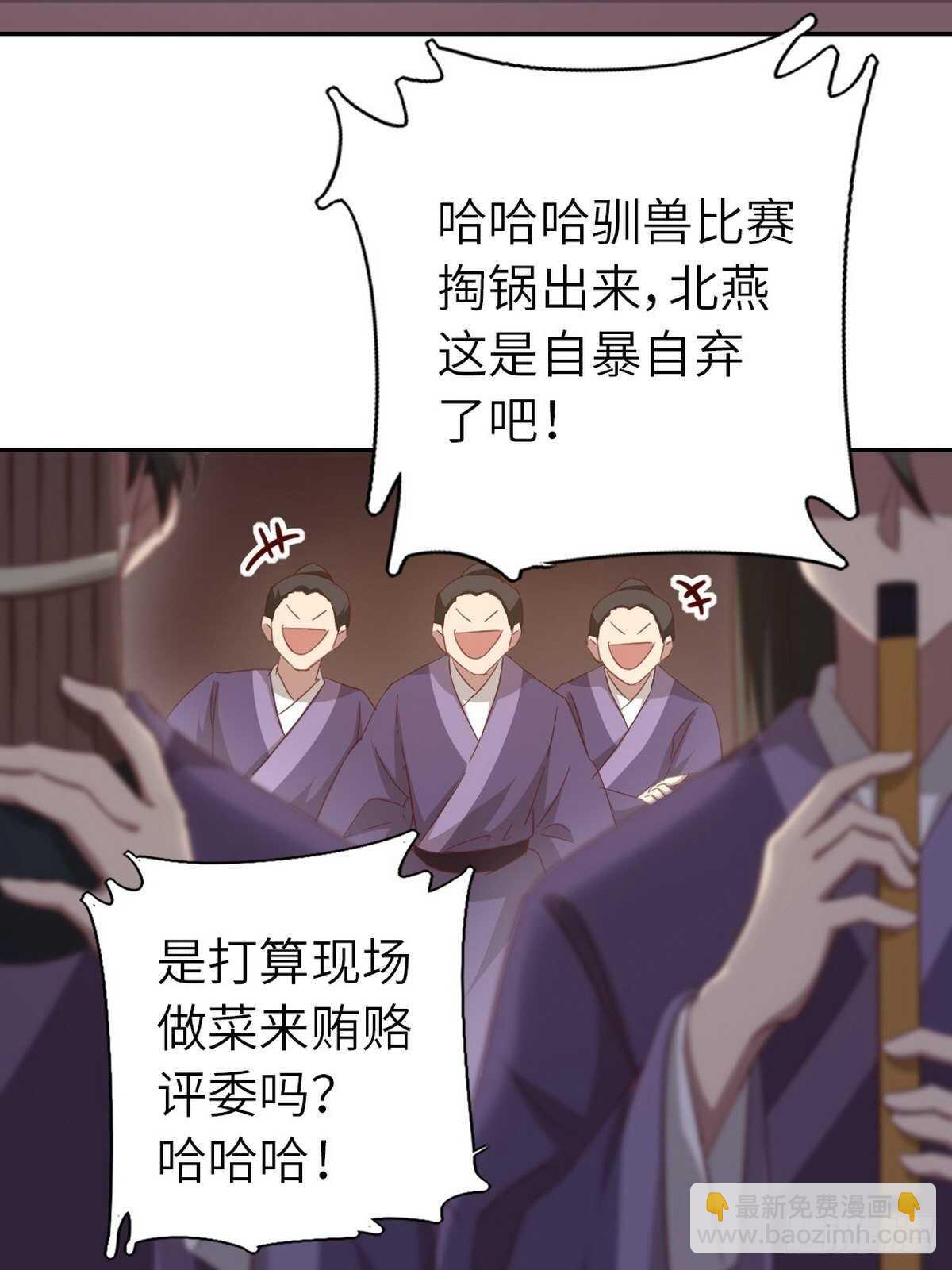 神廚狂後 - 第165話 “鳥薄荷” - 2