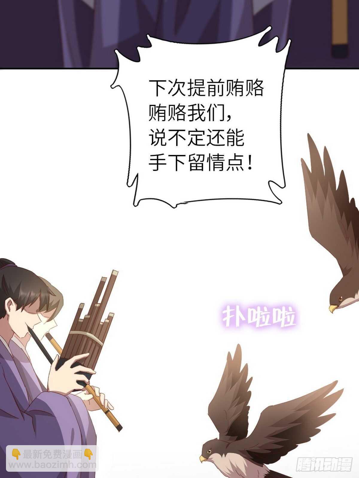 神廚狂後 - 第165話 “鳥薄荷” - 3