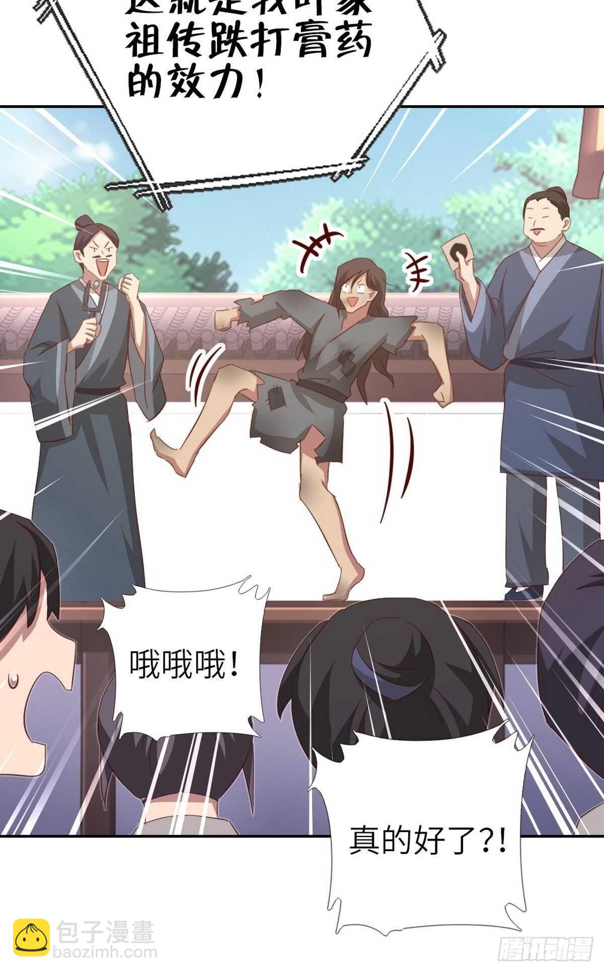 神廚狂後 - 第167話 偷樑換柱 - 4