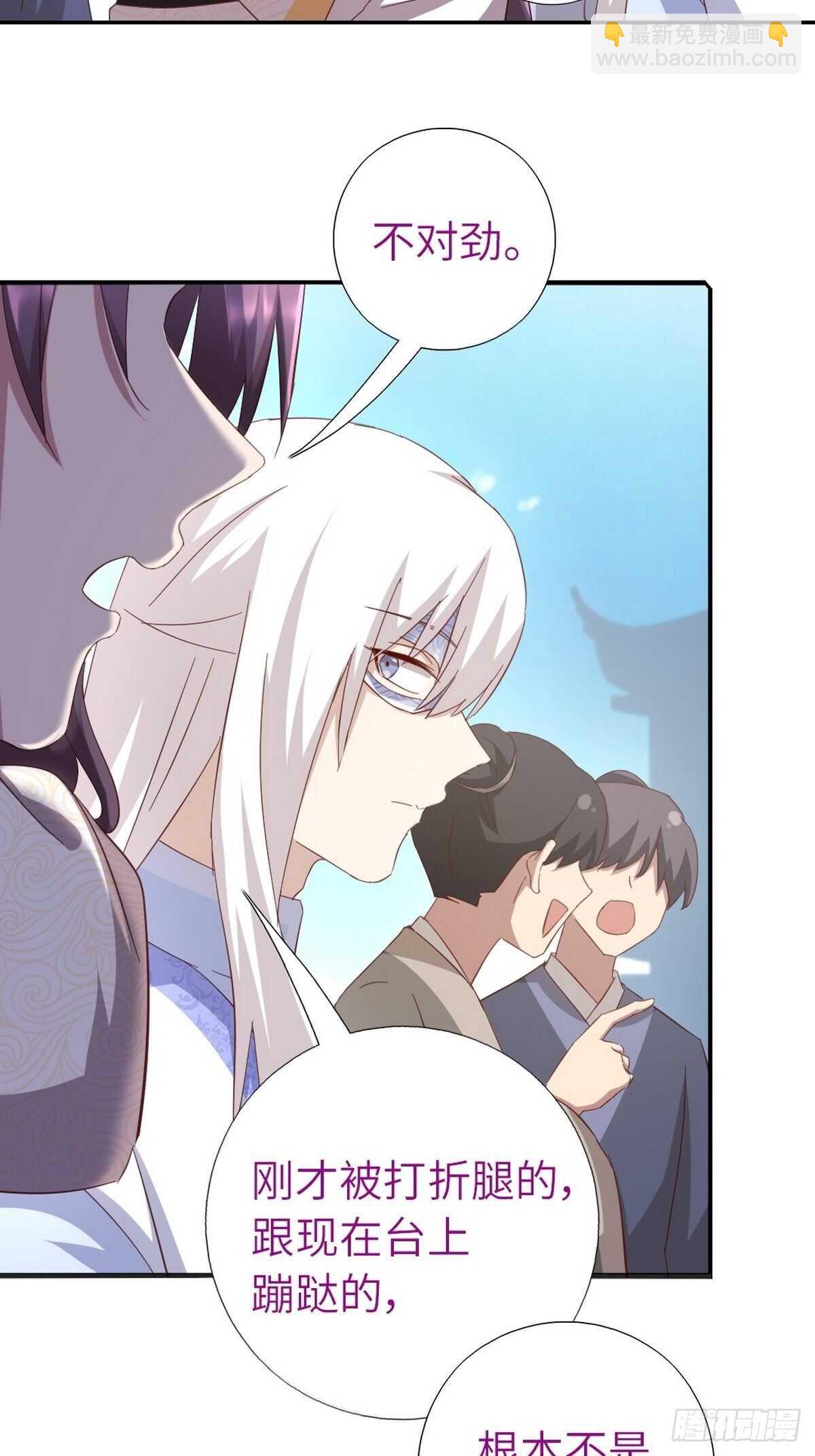 神廚狂後 - 第167話 偷樑換柱 - 6