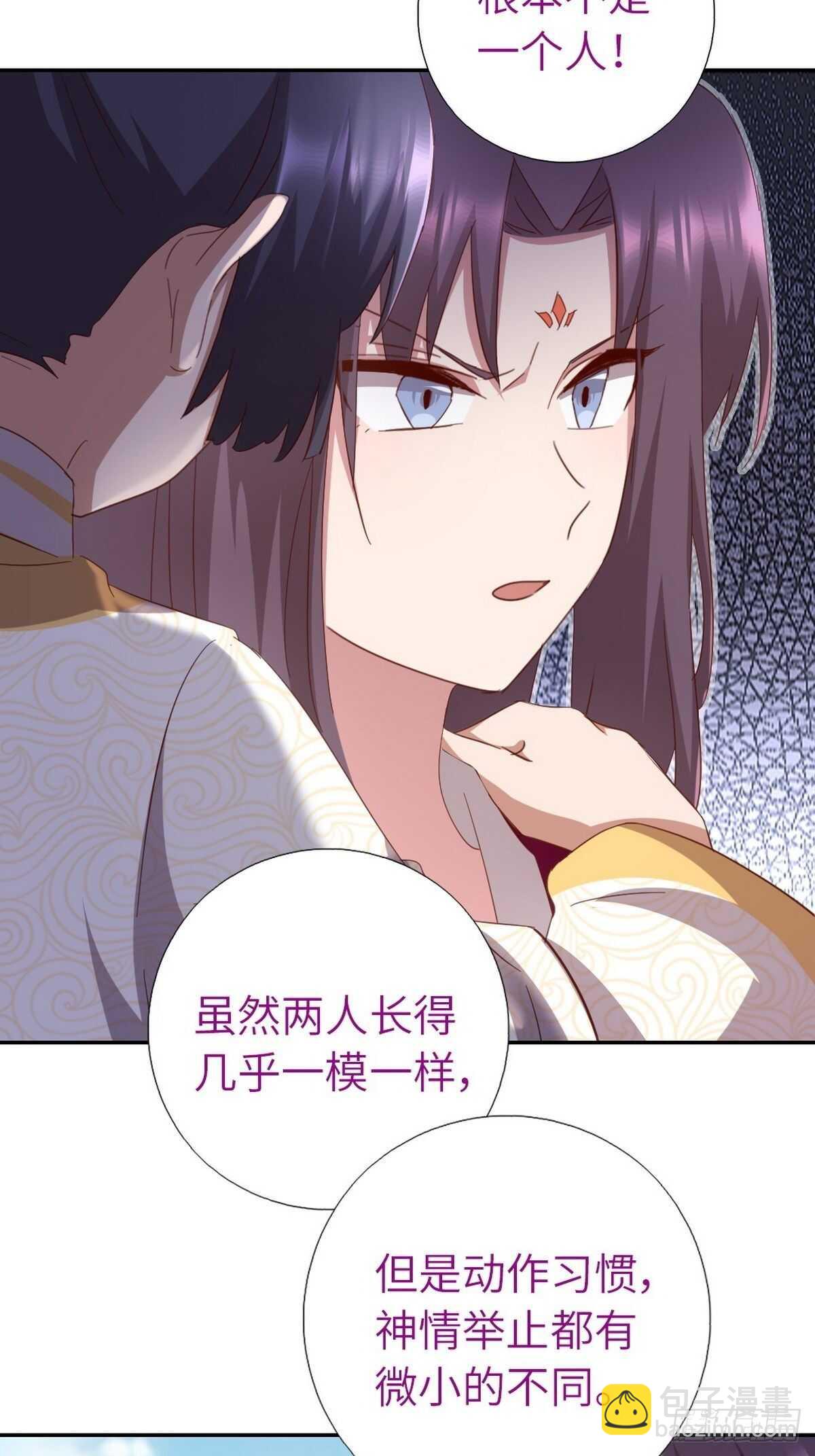 神廚狂後 - 第167話 偷樑換柱 - 1