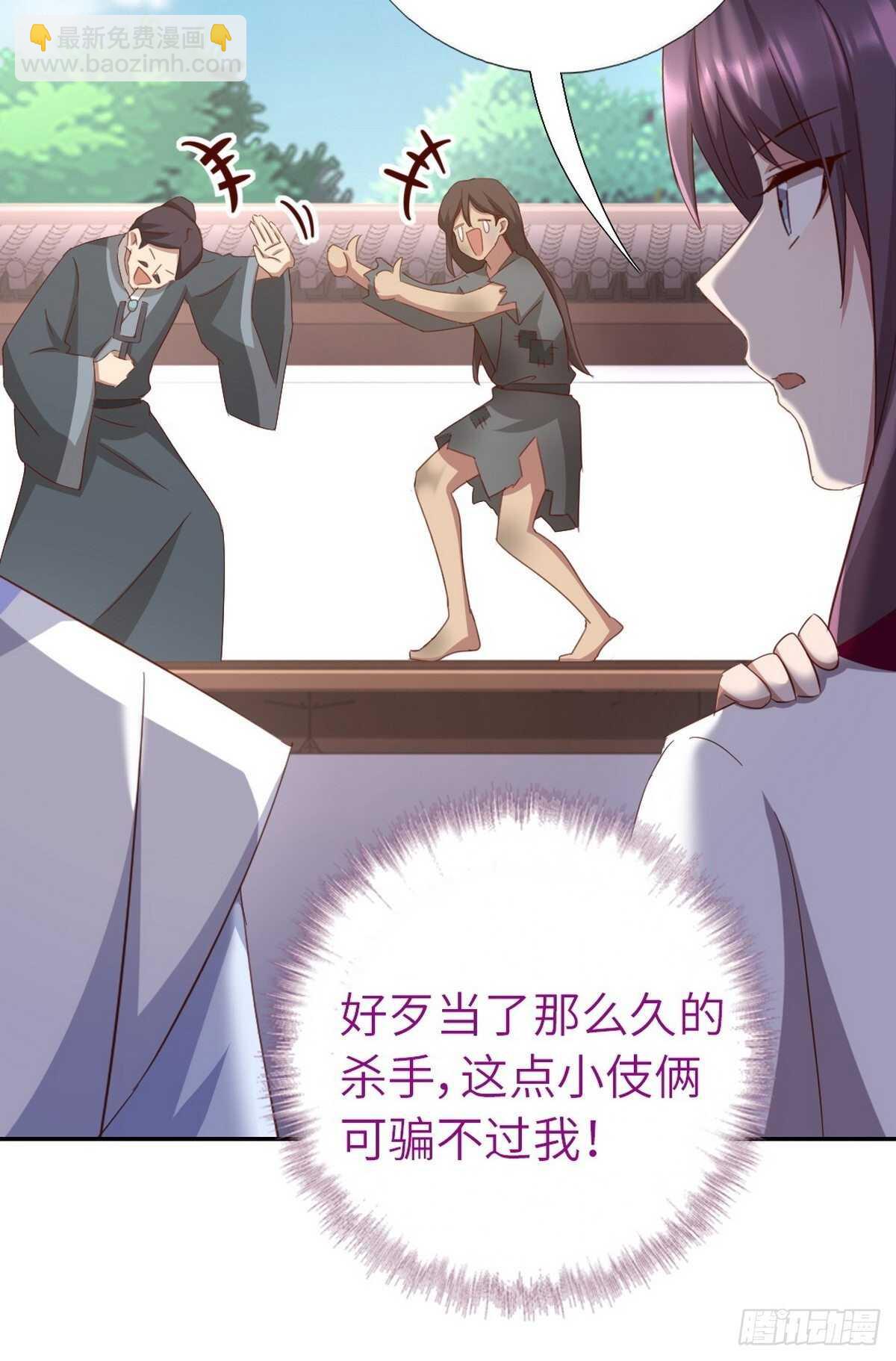 神廚狂後 - 第167話 偷樑換柱 - 2