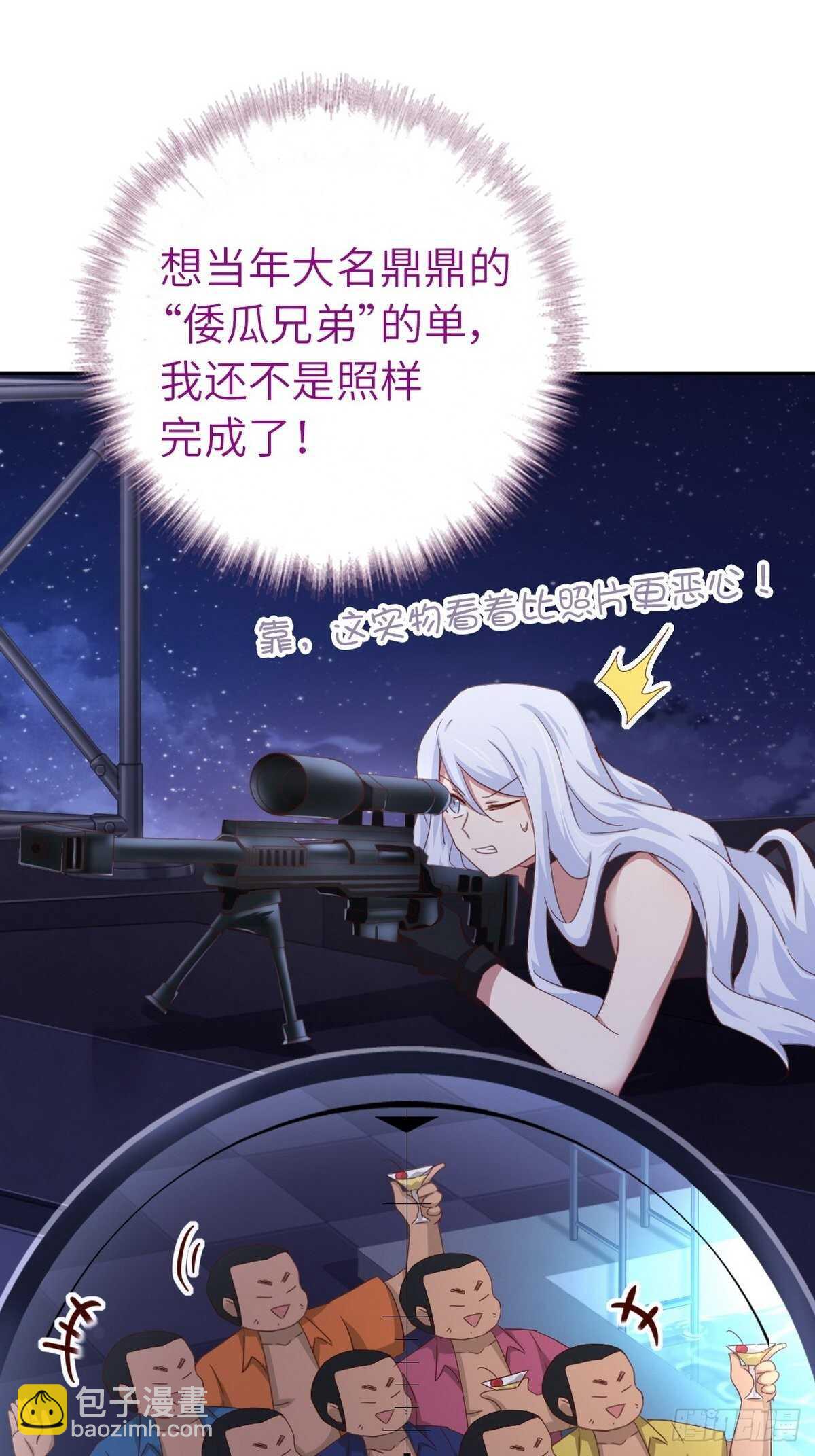 神廚狂後 - 第167話 偷樑換柱 - 3