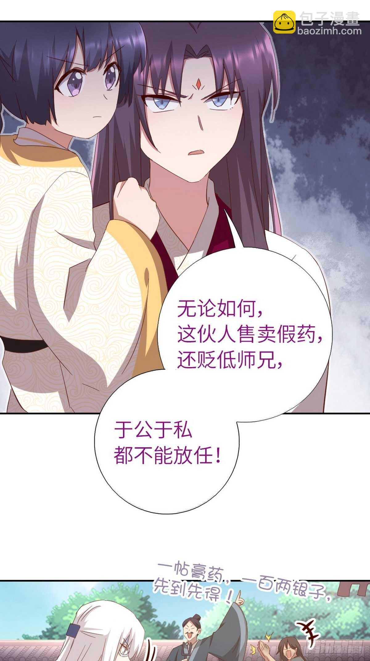 神廚狂後 - 第167話 偷樑換柱 - 1