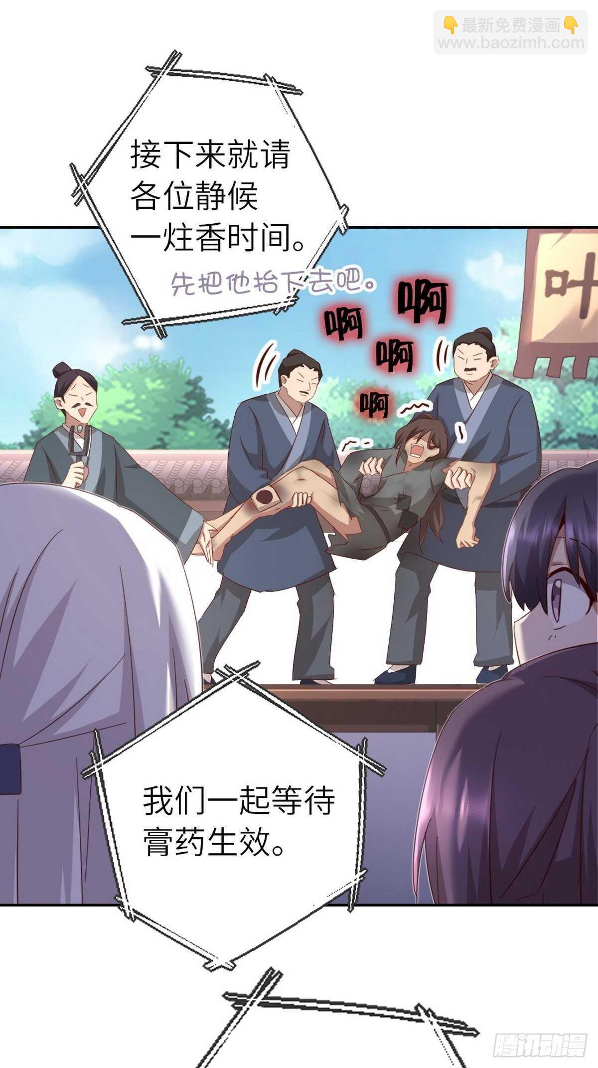 神廚狂後 - 第167話 偷樑換柱 - 2