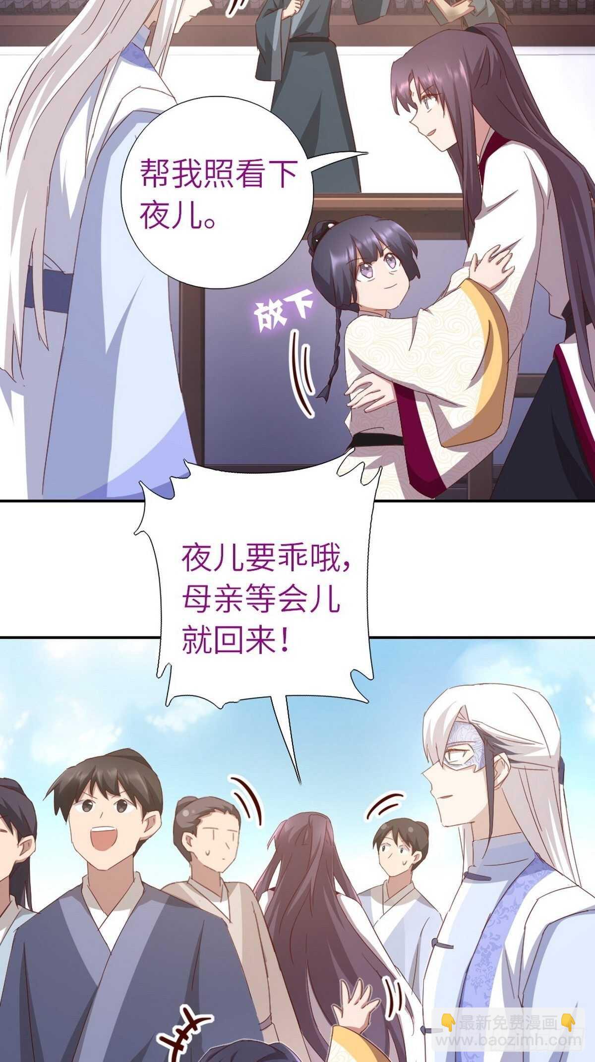 神廚狂後 - 第167話 偷樑換柱 - 2