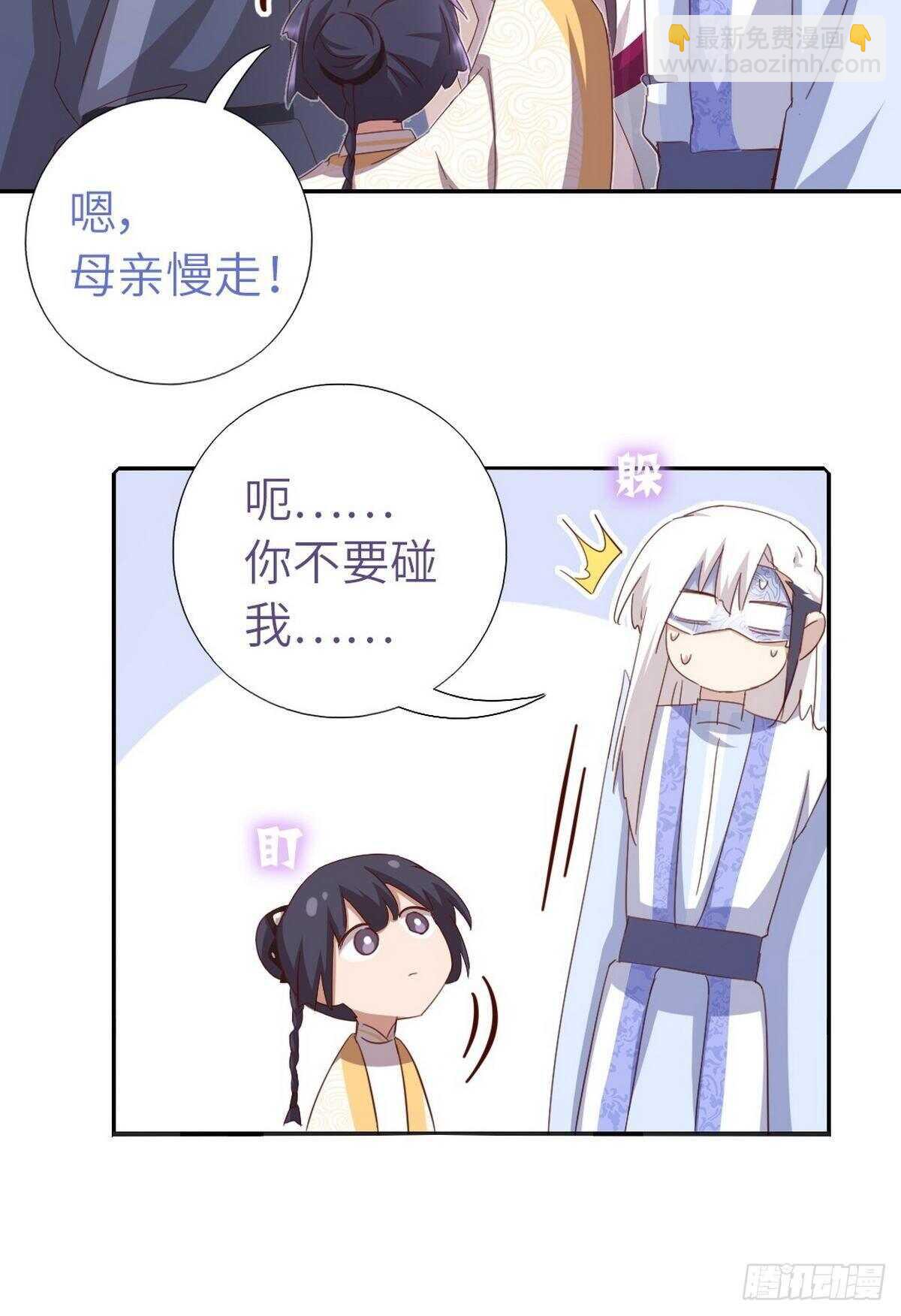 神廚狂後 - 第167話 偷樑換柱 - 3