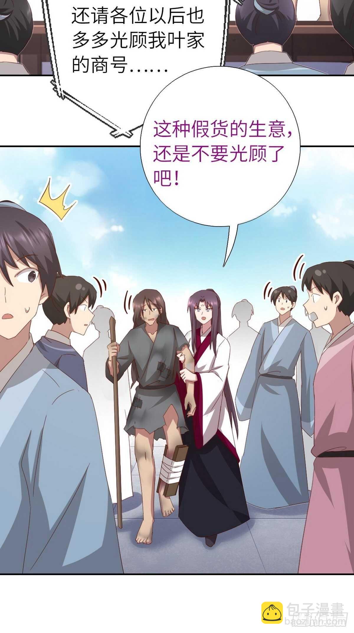 神廚狂後 - 第167話 偷樑換柱 - 5