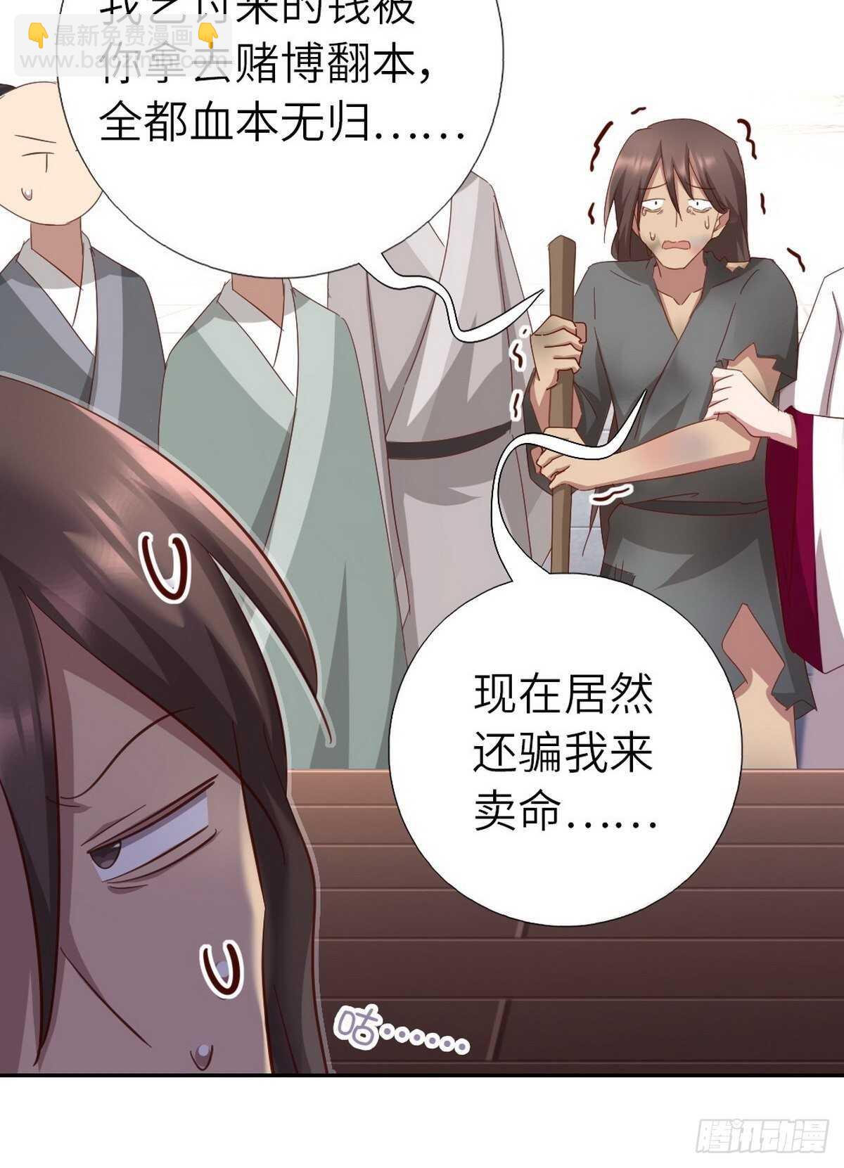 神廚狂後 - 第167話 偷樑換柱 - 1