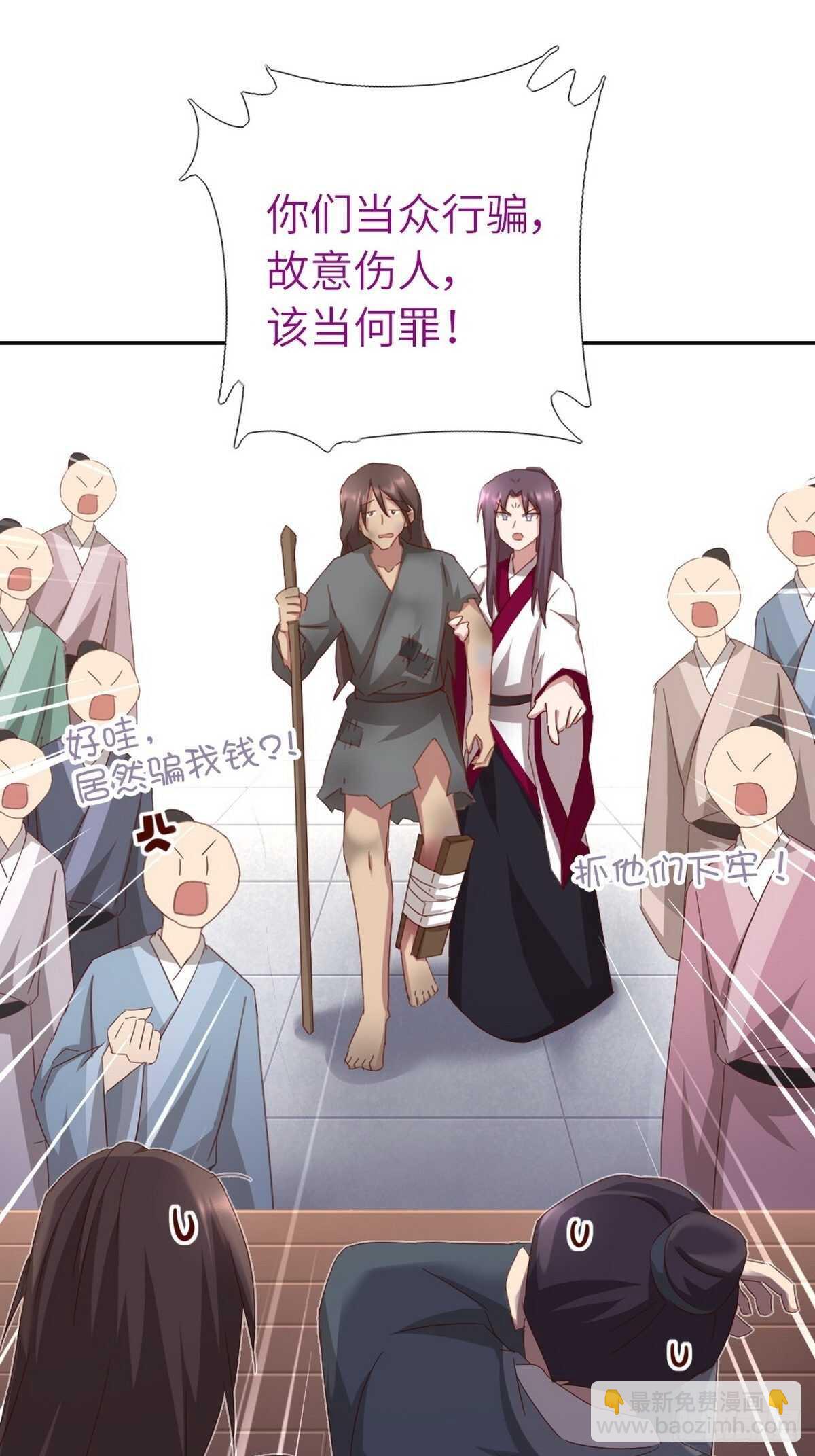 神廚狂後 - 第167話 偷樑換柱 - 2