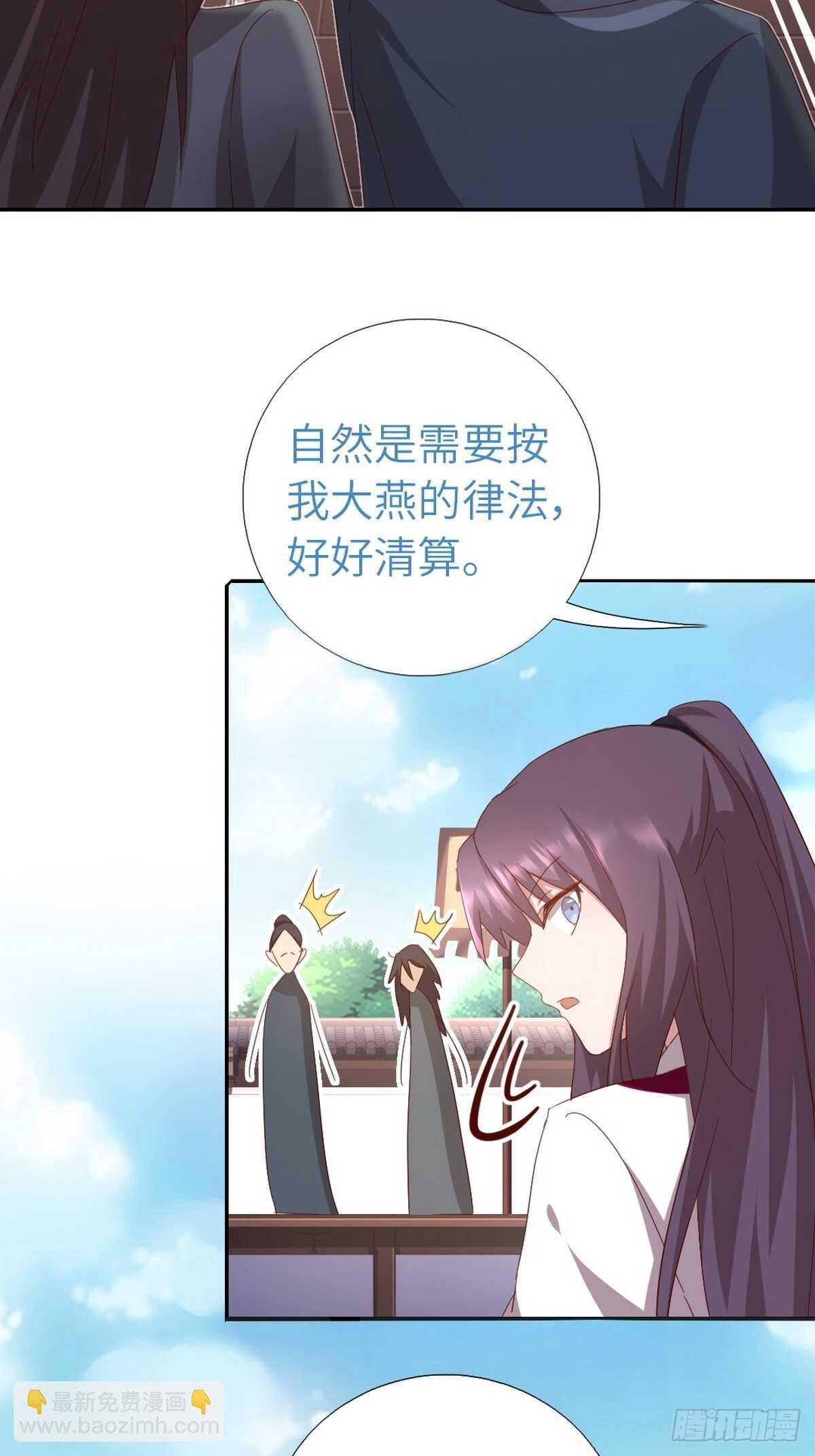 神廚狂後 - 第167話 偷樑換柱 - 3
