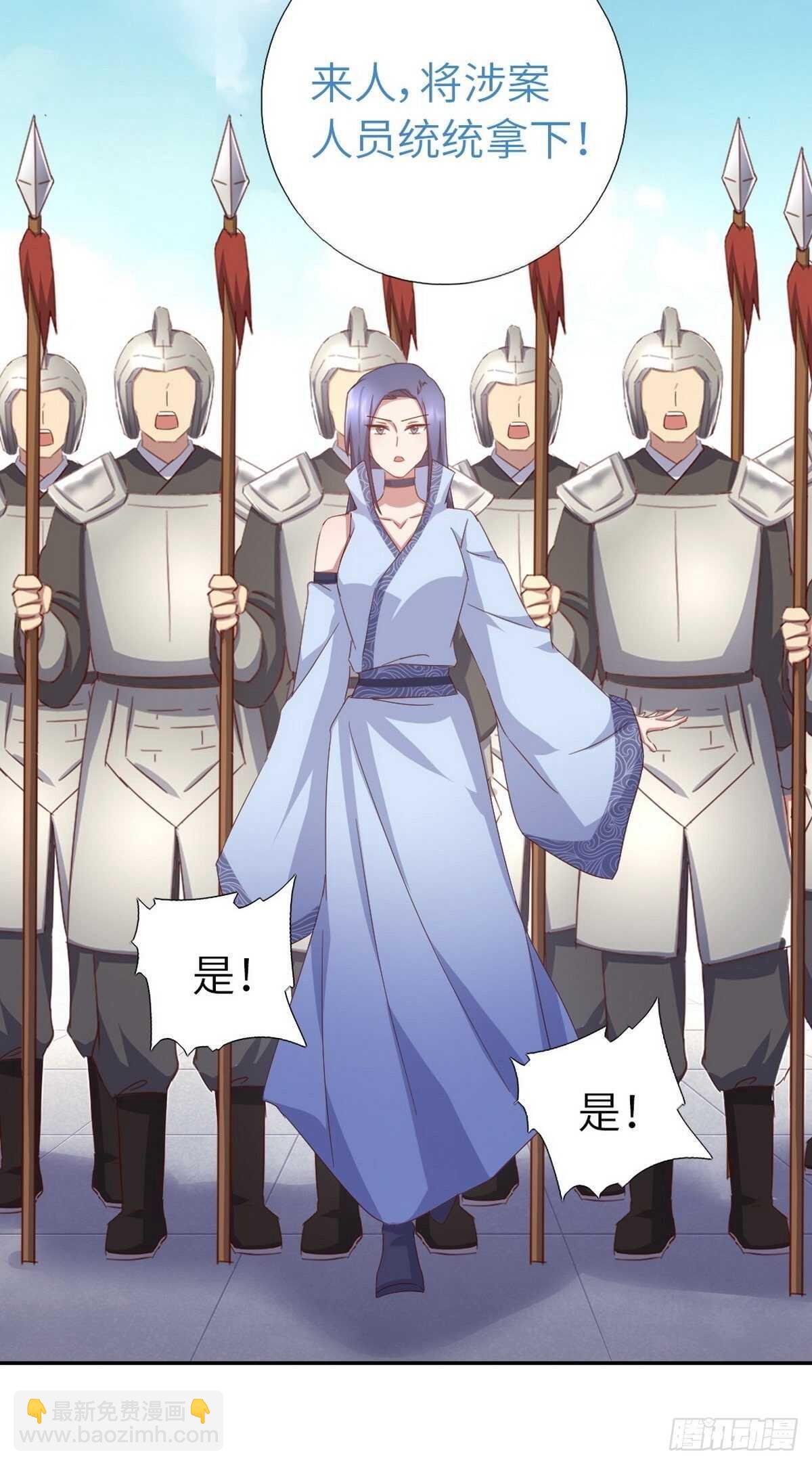 神廚狂後 - 第167話 偷樑換柱 - 4