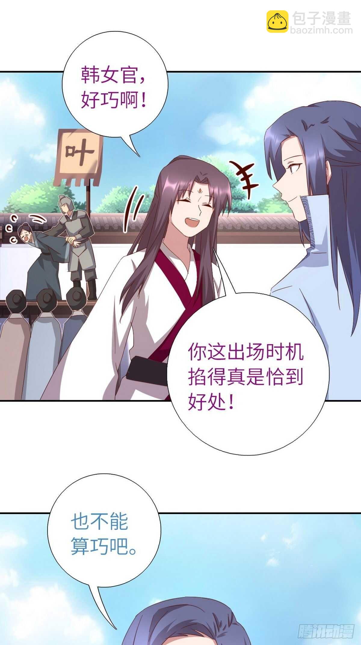 神廚狂後 - 第167話 偷樑換柱 - 5