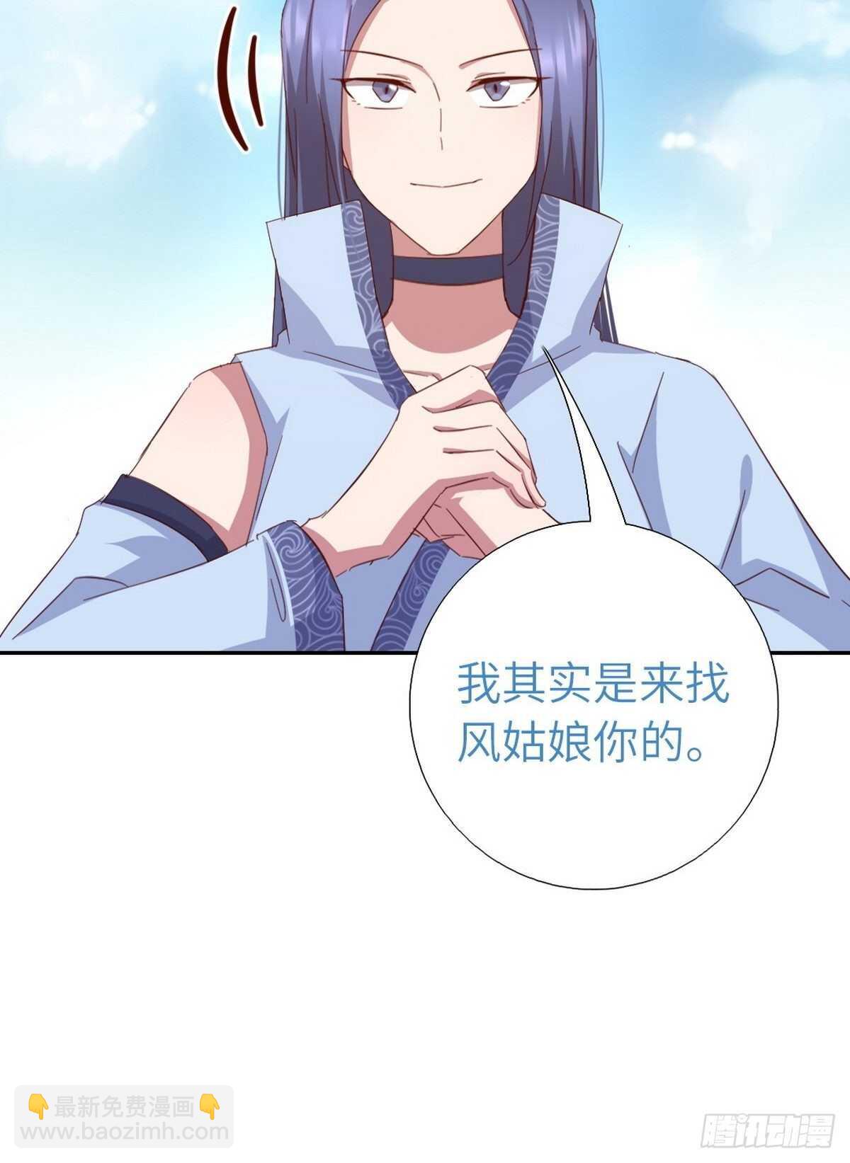 神廚狂後 - 第167話 偷樑換柱 - 6