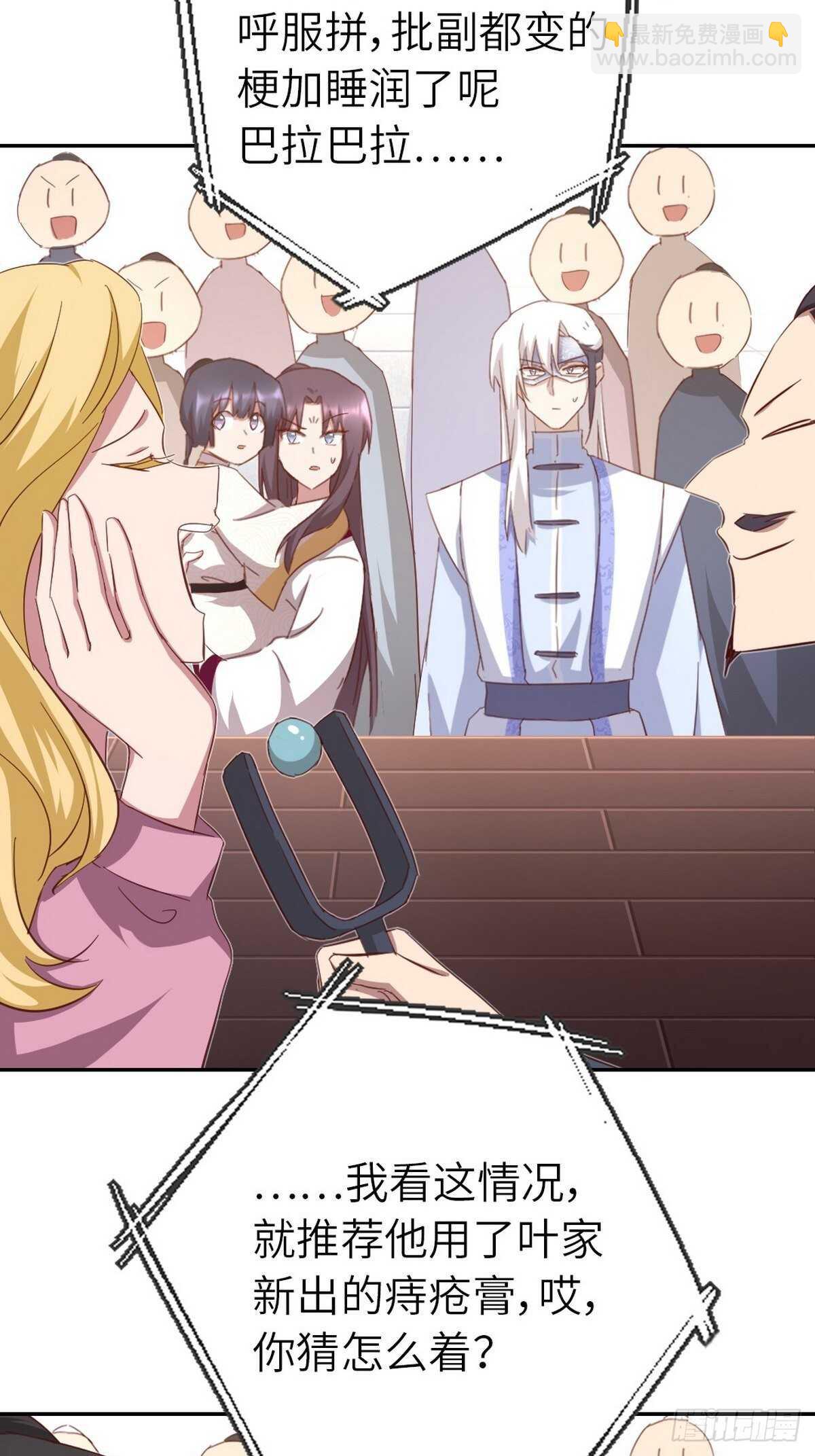 神廚狂後 - 第167話 偷樑換柱 - 4