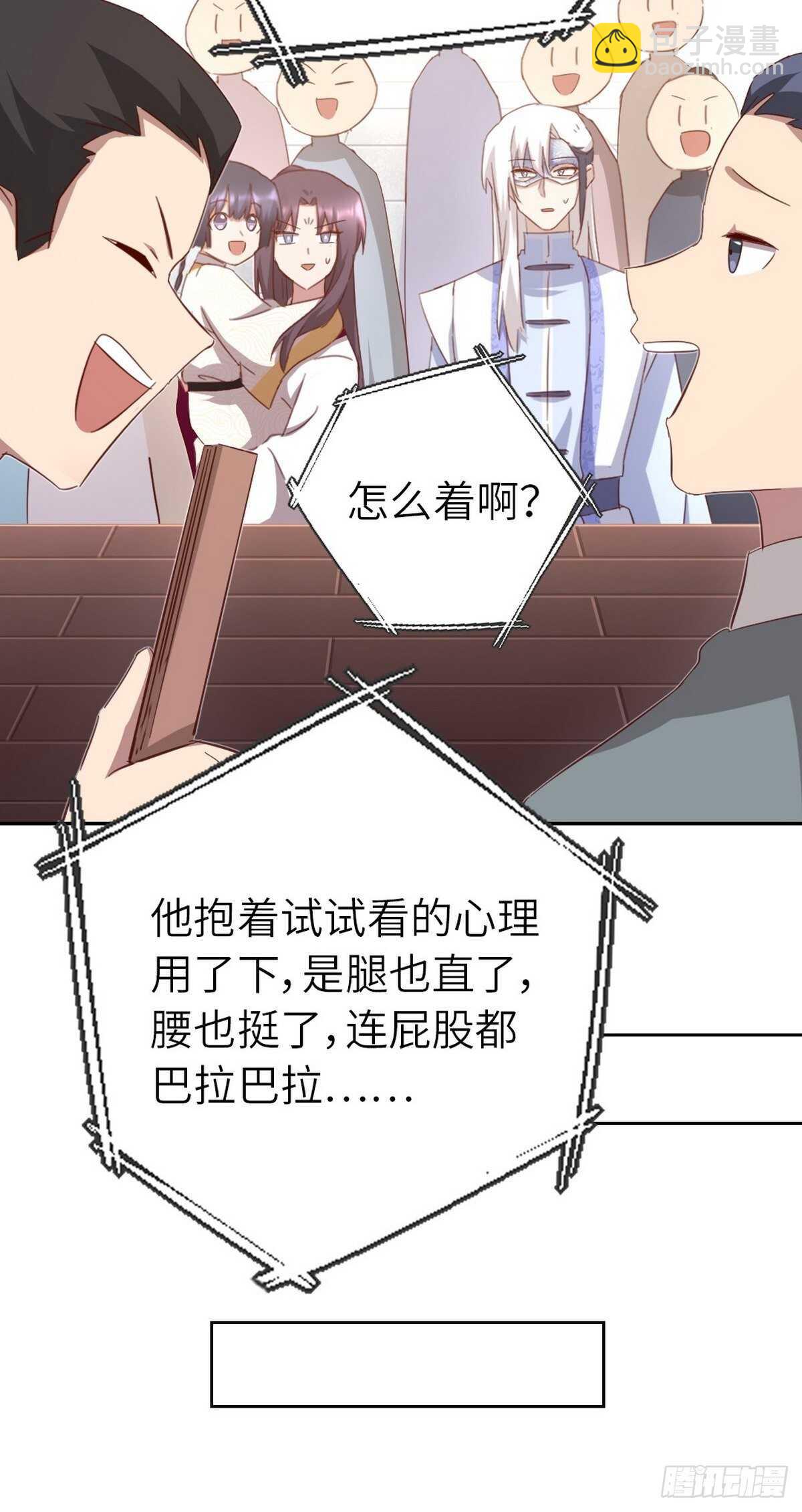 神廚狂後 - 第167話 偷樑換柱 - 5