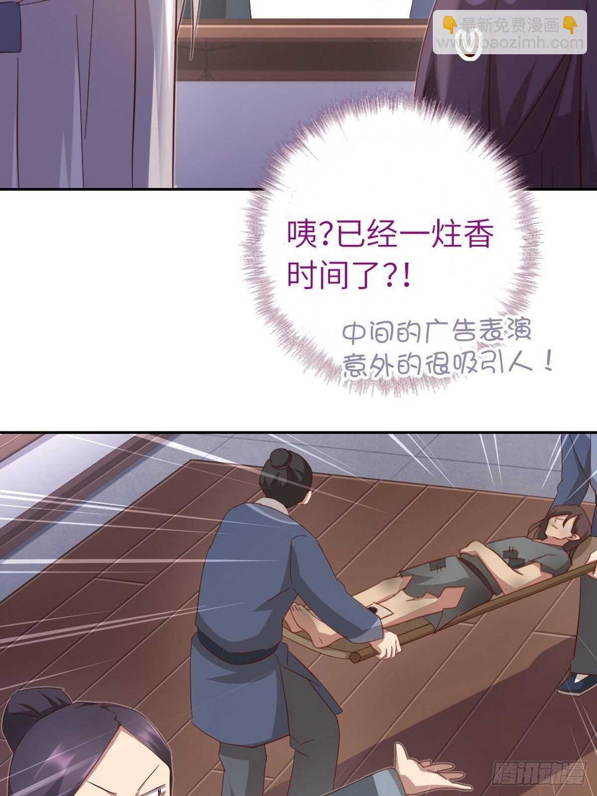 神廚狂後 - 第167話 偷樑換柱 - 1