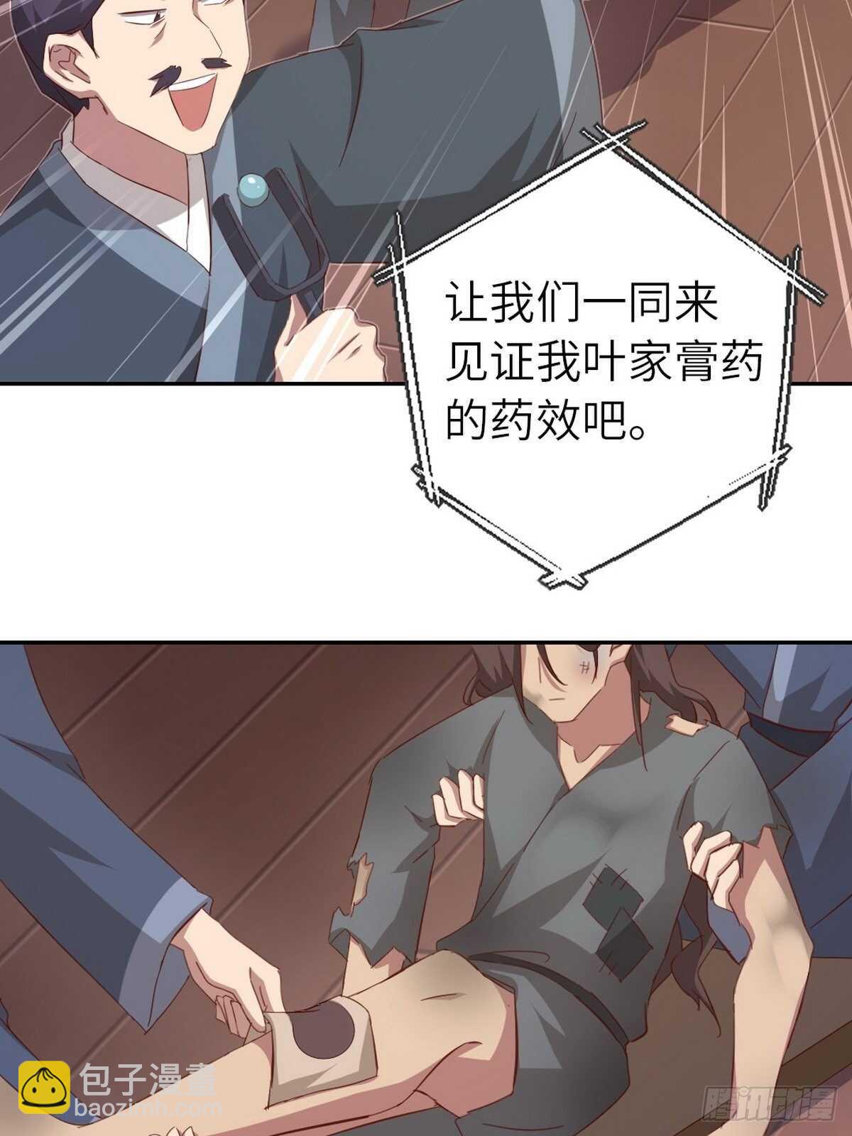 神廚狂後 - 第167話 偷樑換柱 - 2