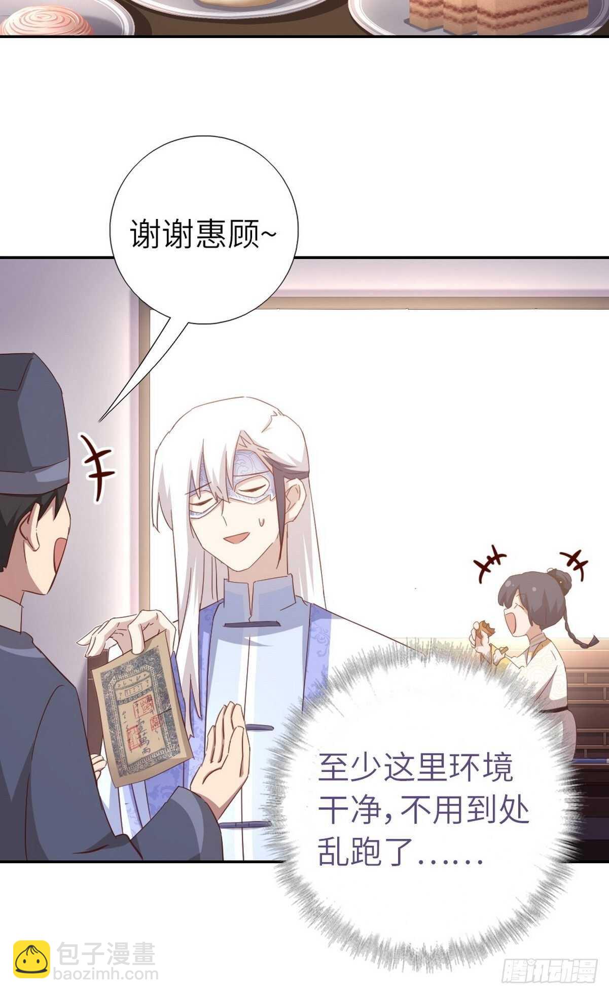 神廚狂後 - 第169話 綁架 - 1