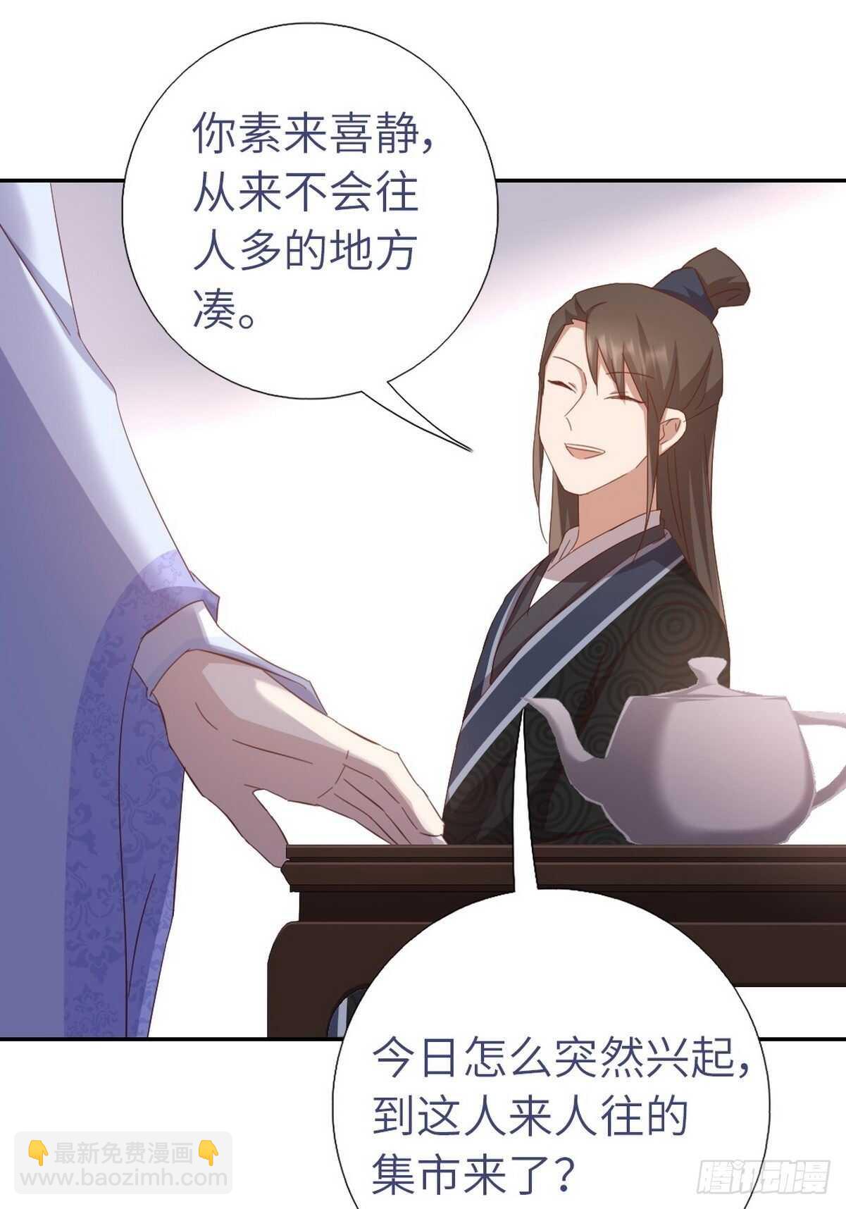 神廚狂後 - 第169話 綁架 - 1