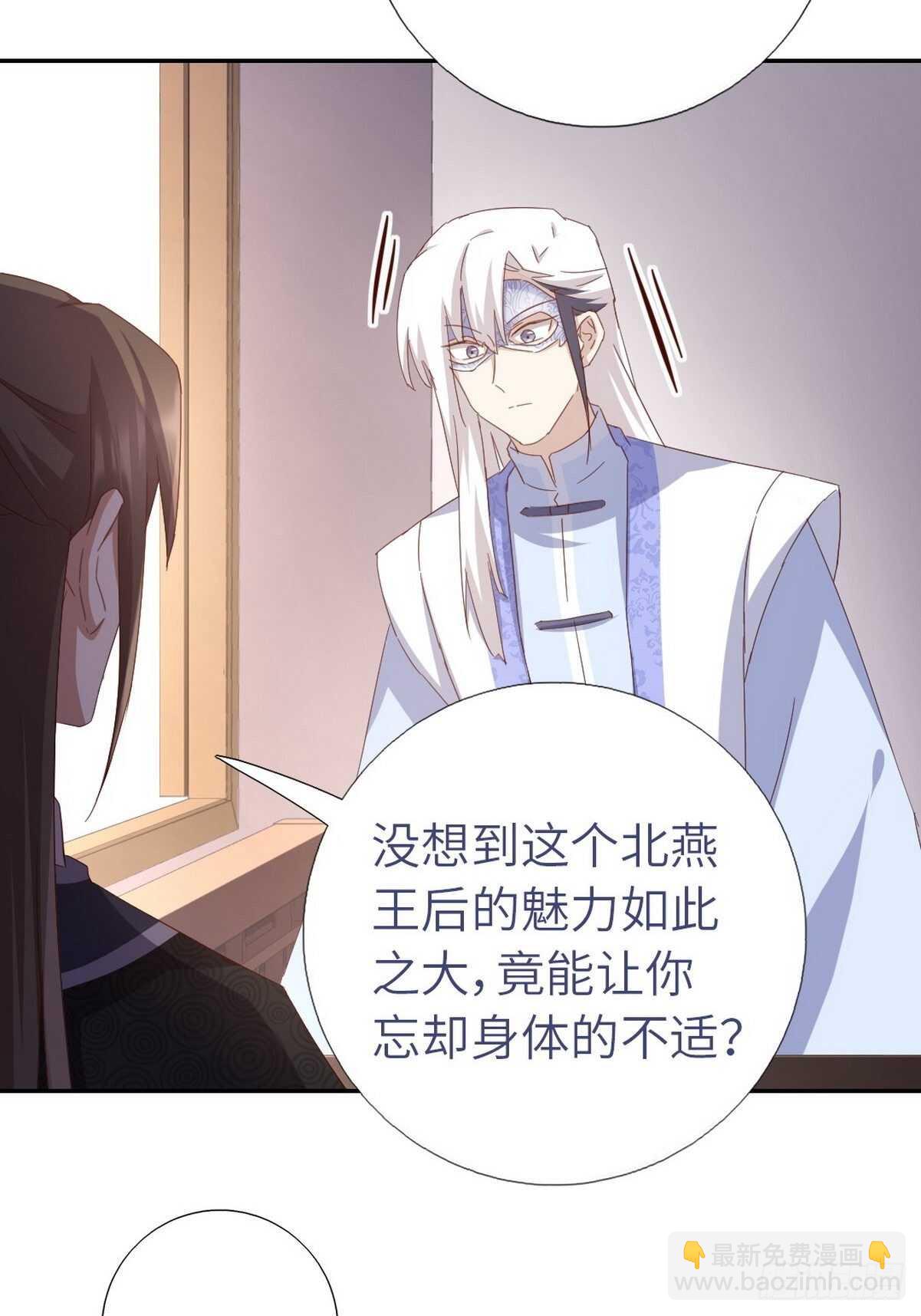 神廚狂後 - 第169話 綁架 - 2