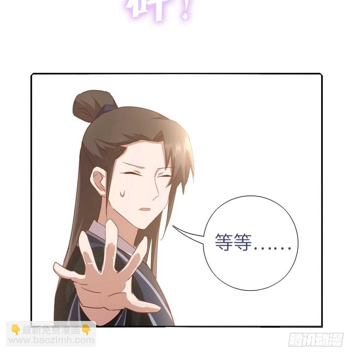 神廚狂後 - 第169話 綁架 - 3