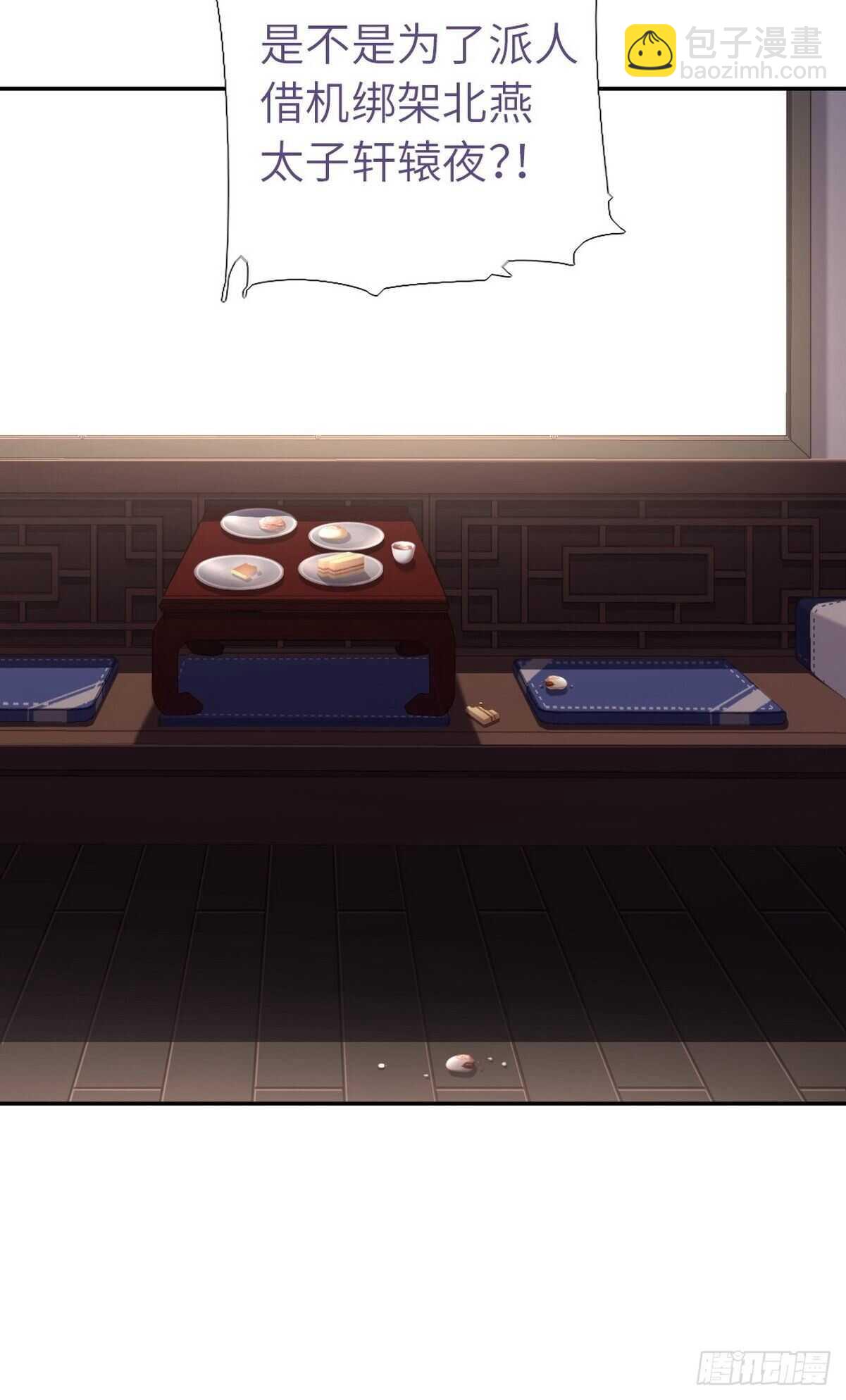 神廚狂後 - 第169話 綁架 - 1