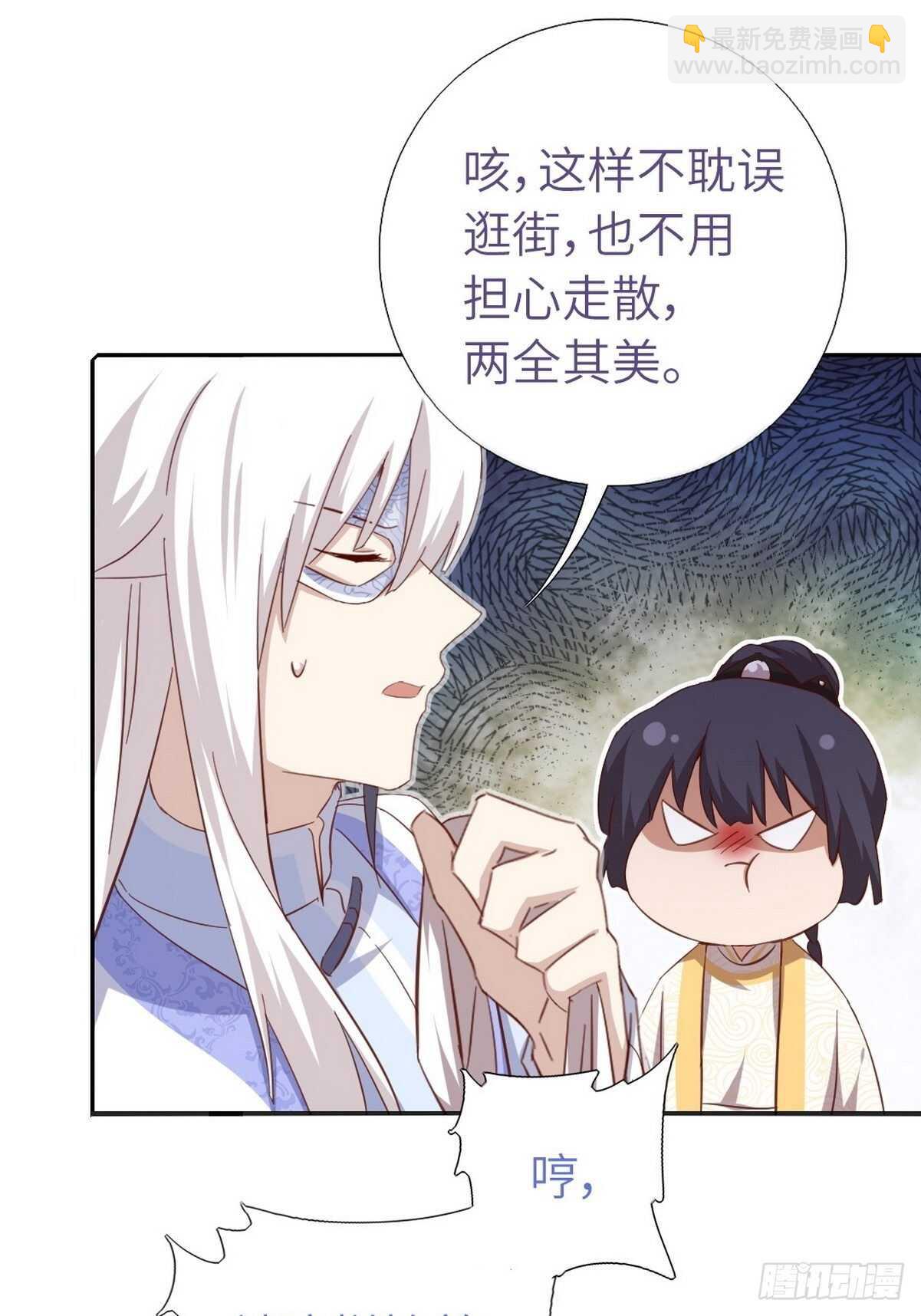 神廚狂後 - 第169話 綁架 - 4