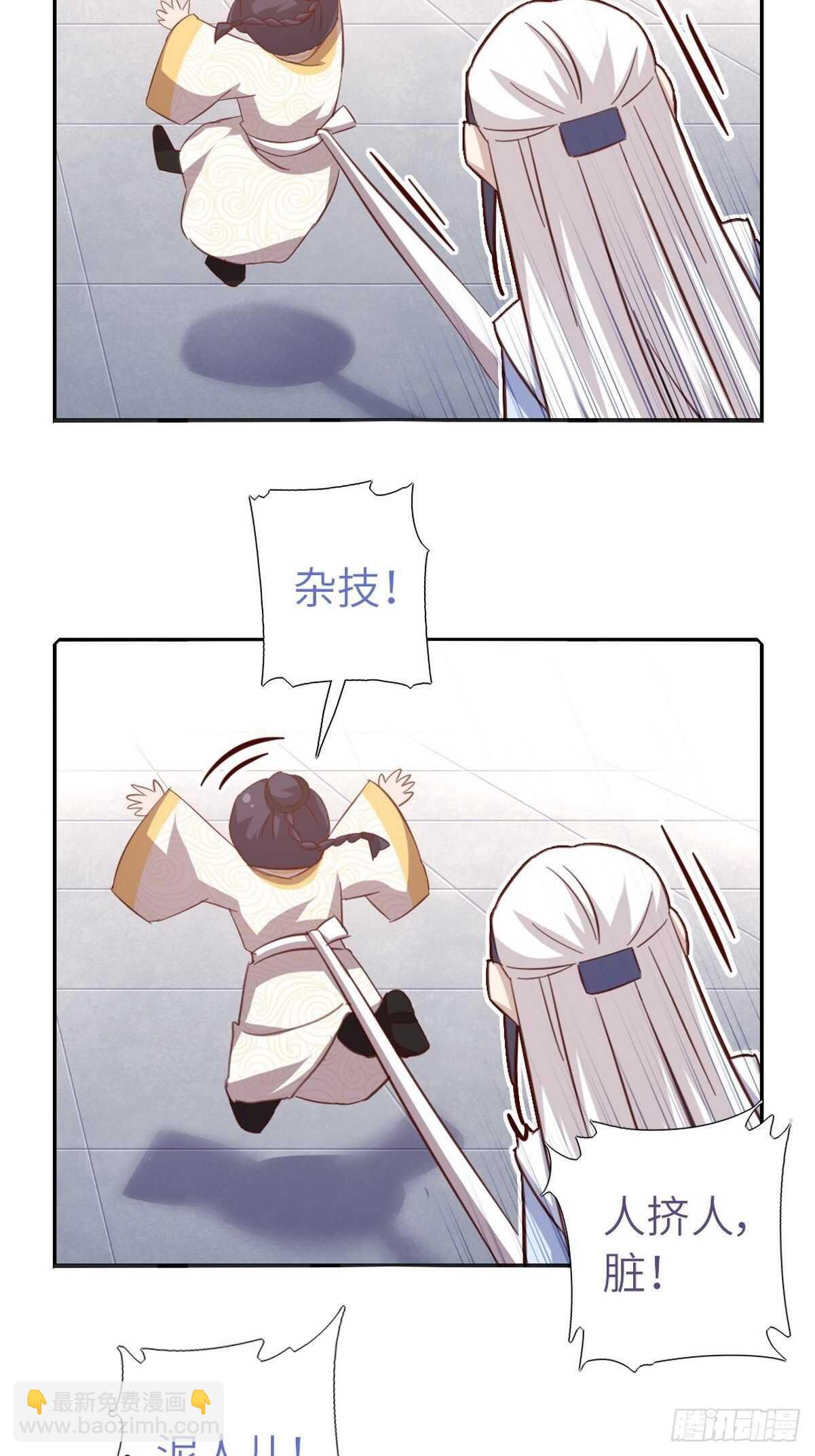 神廚狂後 - 第169話 綁架 - 1